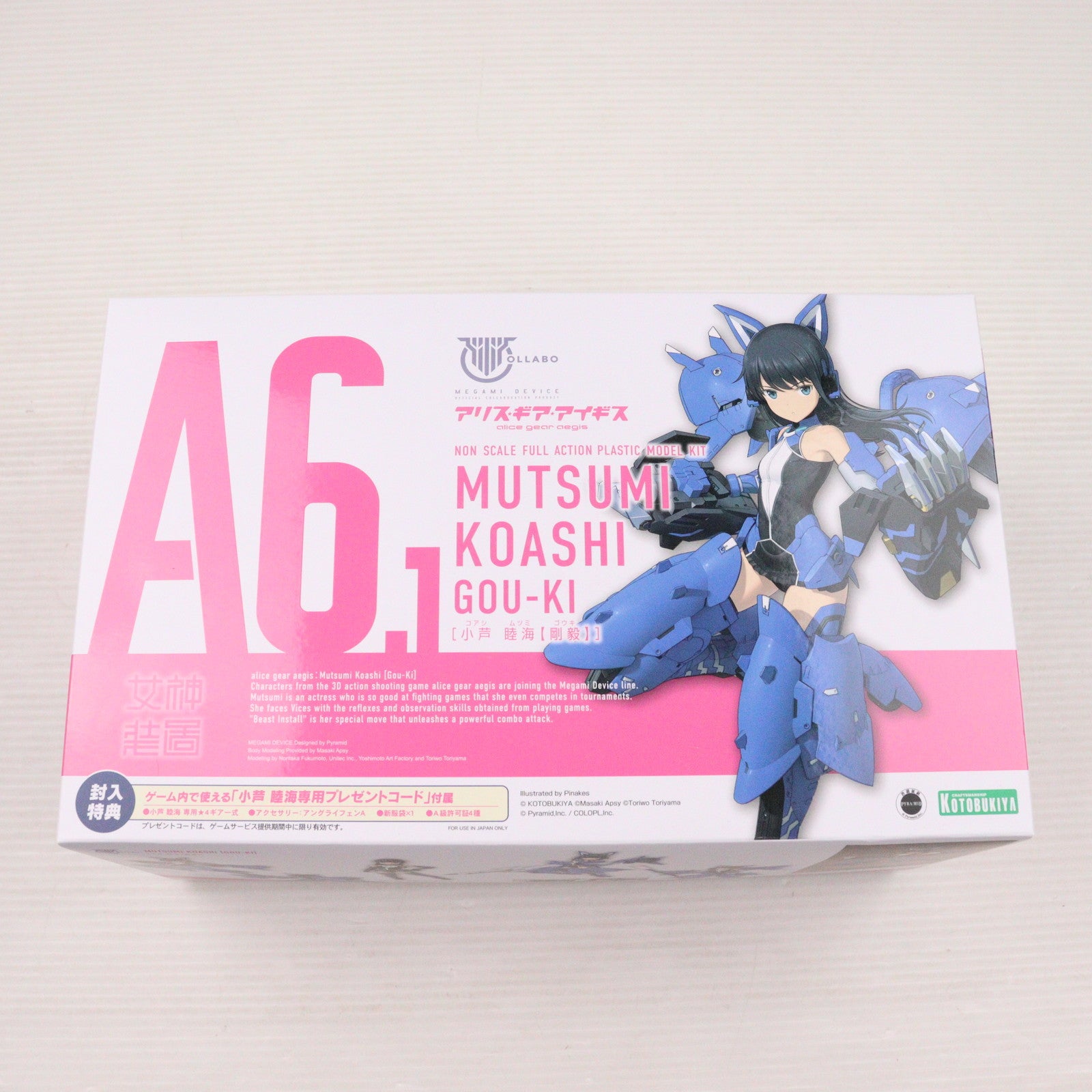 【中古即納】[PTM] コトブキヤショップ限定特典付属 メガミデバイス 小芦睦海【剛毅】(こあしむつみ ごうき) アリス・ギア・アイギス プラモデル(KP660) コトブキヤ(20230729)