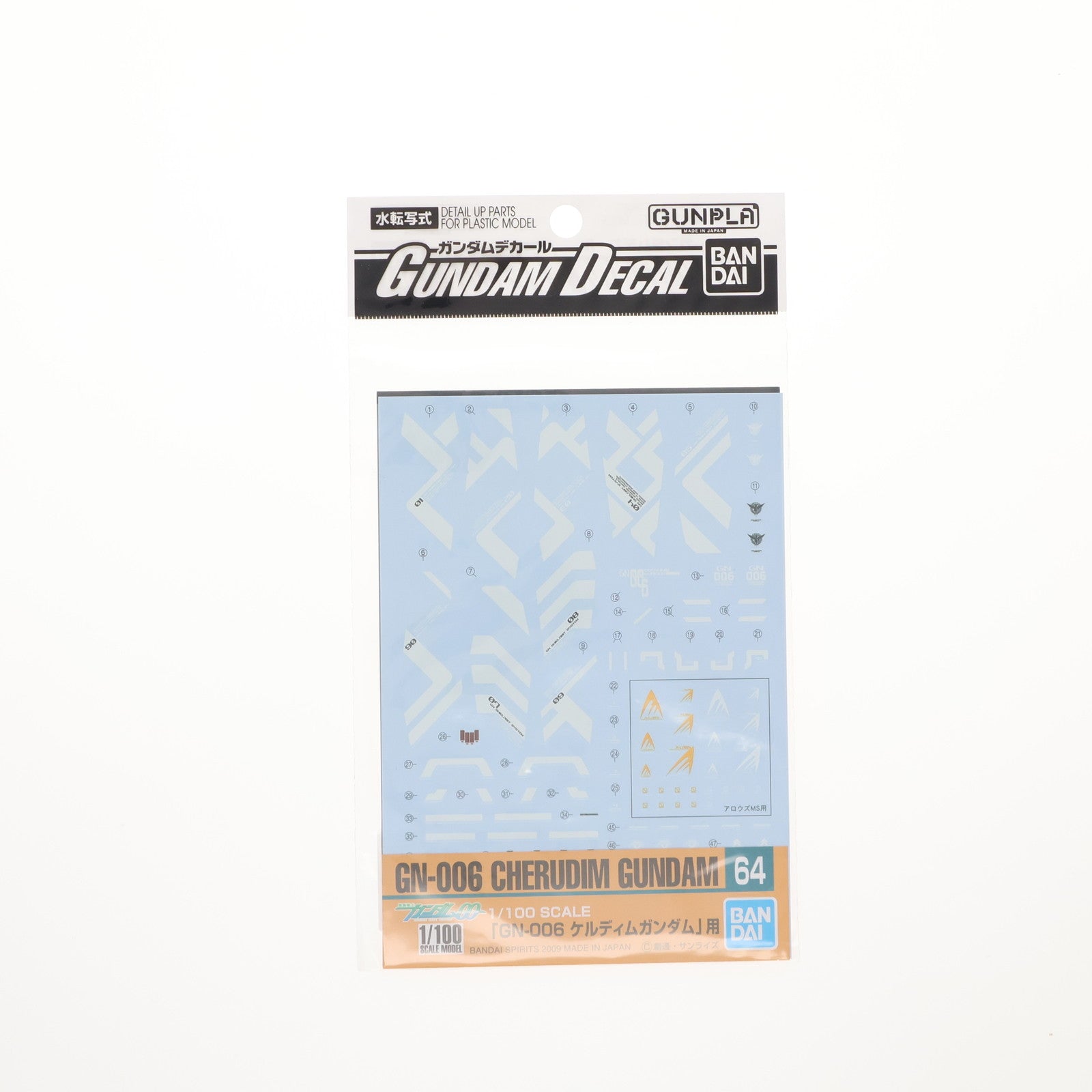 【中古即納】[PTM] ガンダムデカール No.64 1/100 GN-006 ケルディムガンダム用 機動戦士ガンダム00(ダブルオー) プラモデル用アクセサリ バンダイスピリッツ(20181231)