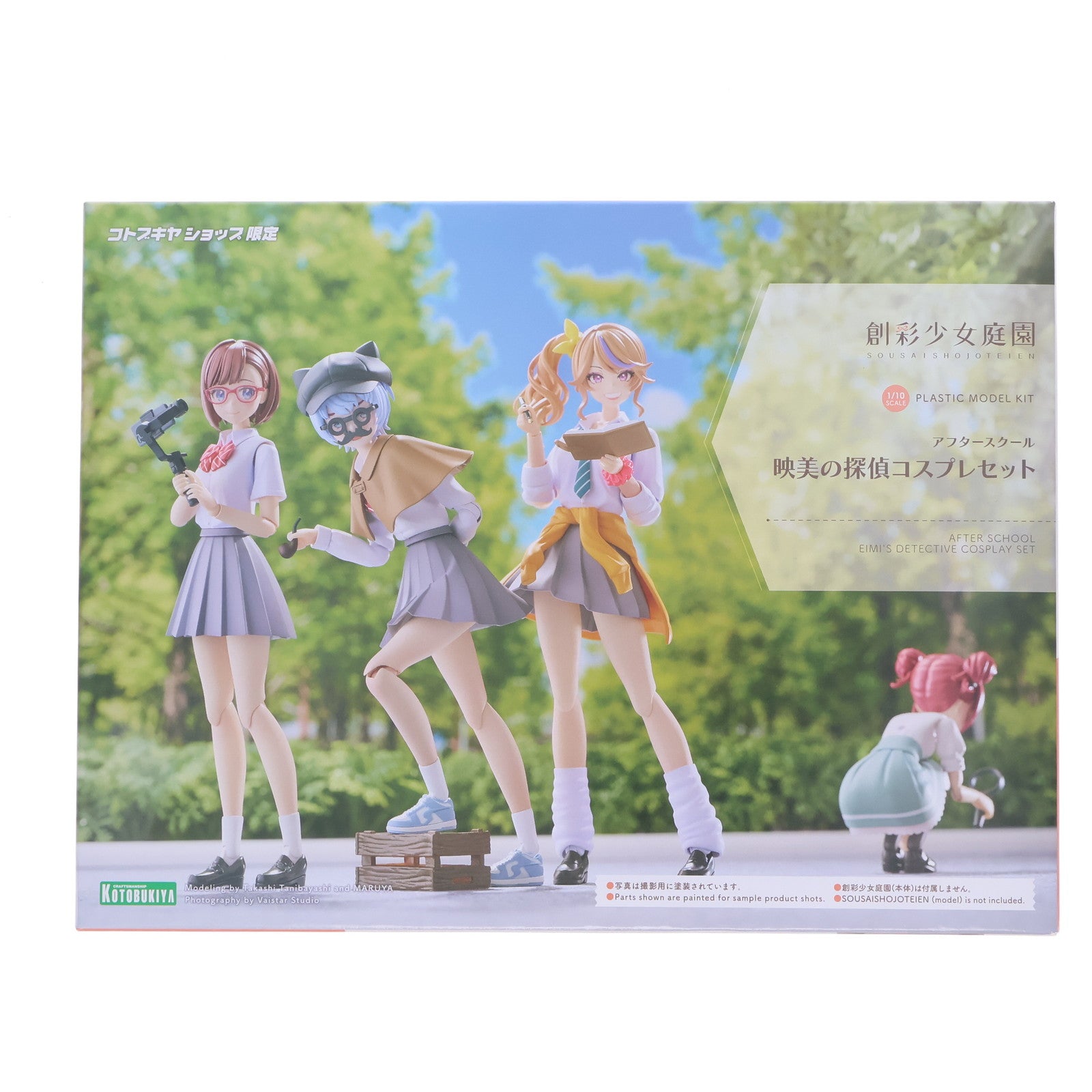 【中古即納】[PTM] コトブキヤショップ限定 創彩少女庭園 1/10 アフタースクール 映美の探偵コスプレセット プラモデル用アクセサリ(MV019) コトブキヤ(20250324)