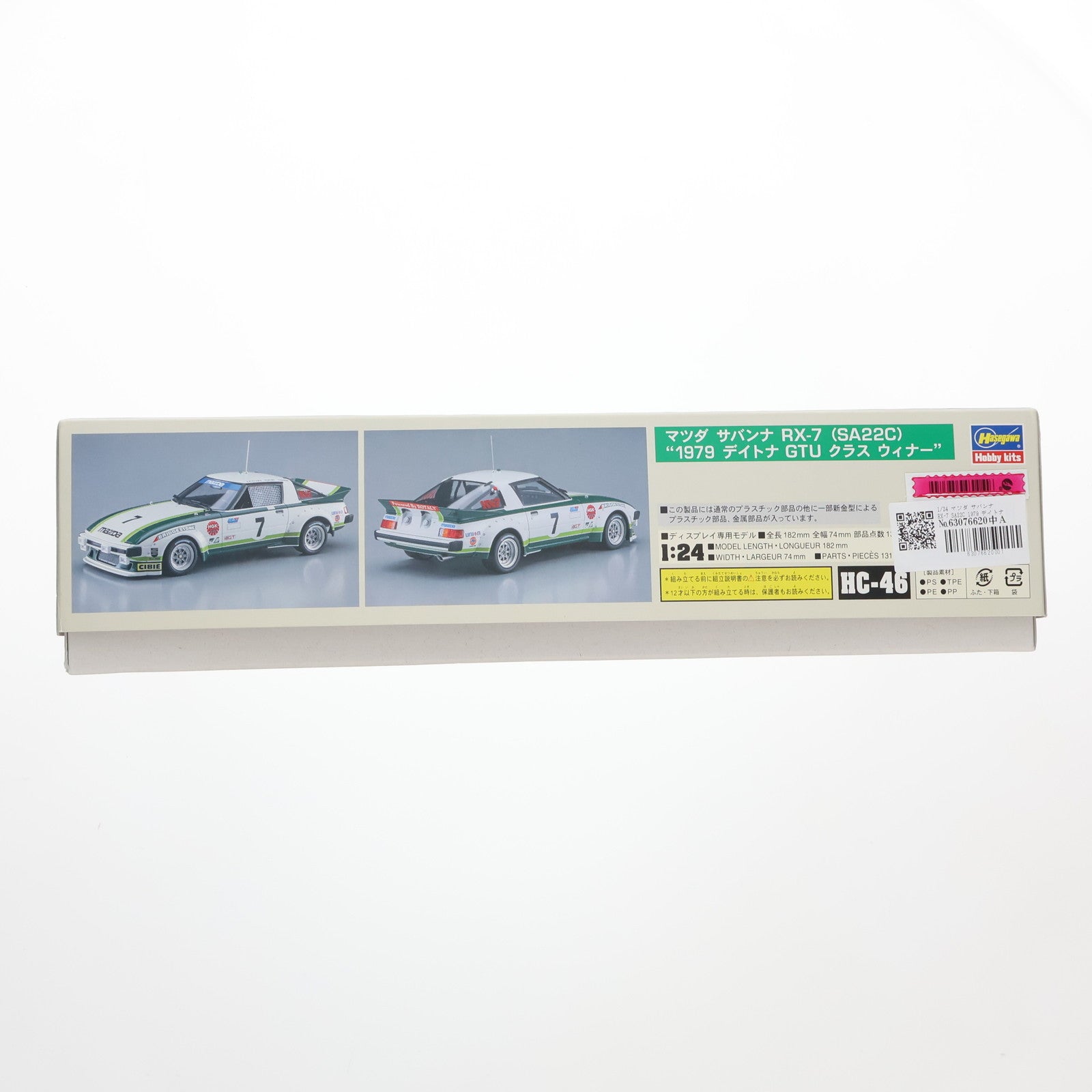 【中古即納】[PTM] 1/24 マツダ サバンナ RX-7 SA22C 1979 デイトナ GTUクラス ウィナー プラモデル(HC46) ハセガワ(20211210)