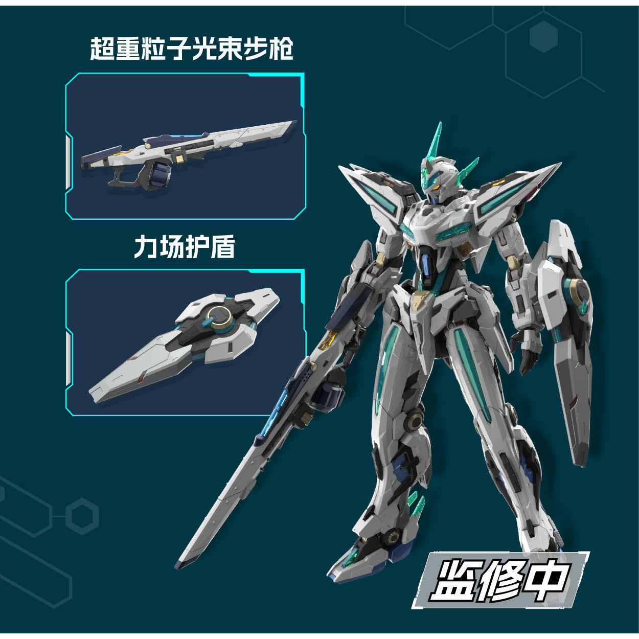 【中古即納】[PTM] BLAZING STARS(ブレージングスターズ) MNP-CR01 幻賜(ファンツー) プラスチックモデルキット プラモデル MOTOR NUCLEAR(摩動核社)(20250914)
