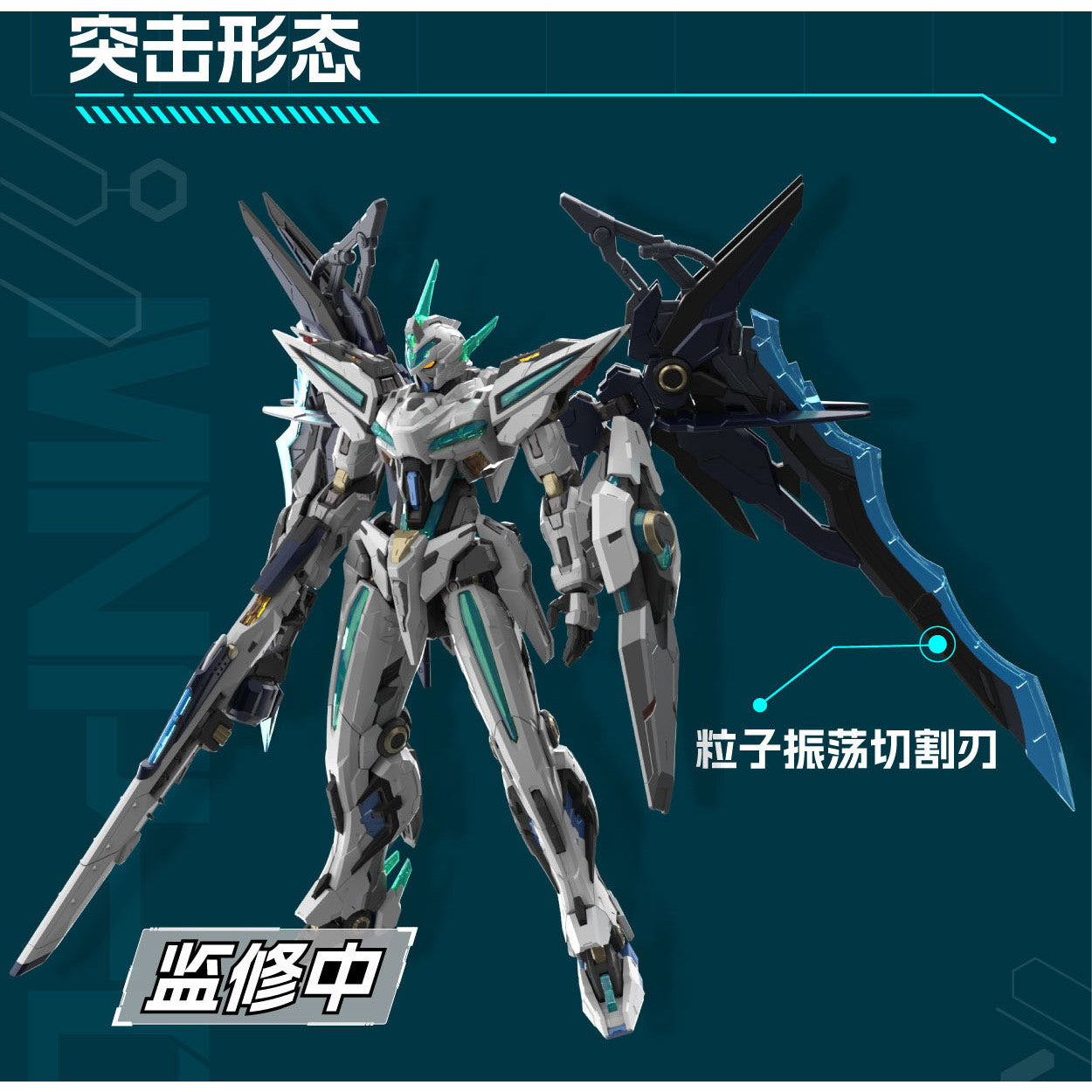 【中古即納】[PTM] BLAZING STARS(ブレージングスターズ) MNP-CR01 幻賜(ファンツー) プラスチックモデルキット プラモデル MOTOR NUCLEAR(摩動核社)(20250914)
