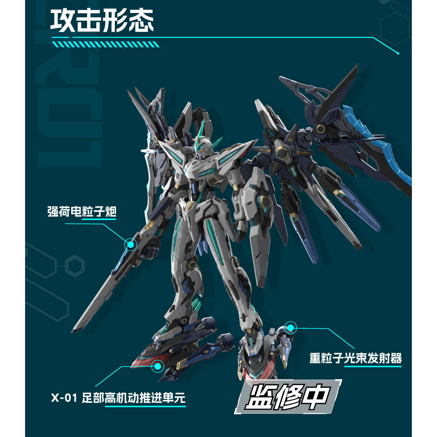 【中古即納】[PTM] BLAZING STARS(ブレージングスターズ) MNP-CR01 幻賜(ファンツー) プラスチックモデルキット プラモデル MOTOR NUCLEAR(摩動核社)(20250914)
