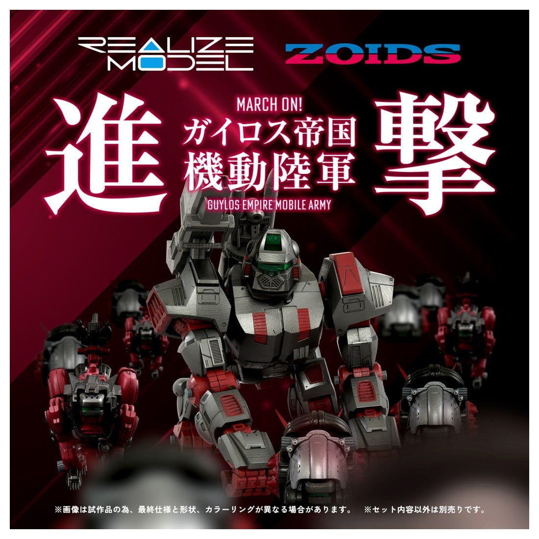 【新品即納】[PTM] T-SPARK 1/100 RMZ-009 アイアンコング ガイロスカラー ZOIDS(ゾイド) プラモデル タカラトミー(20251129)