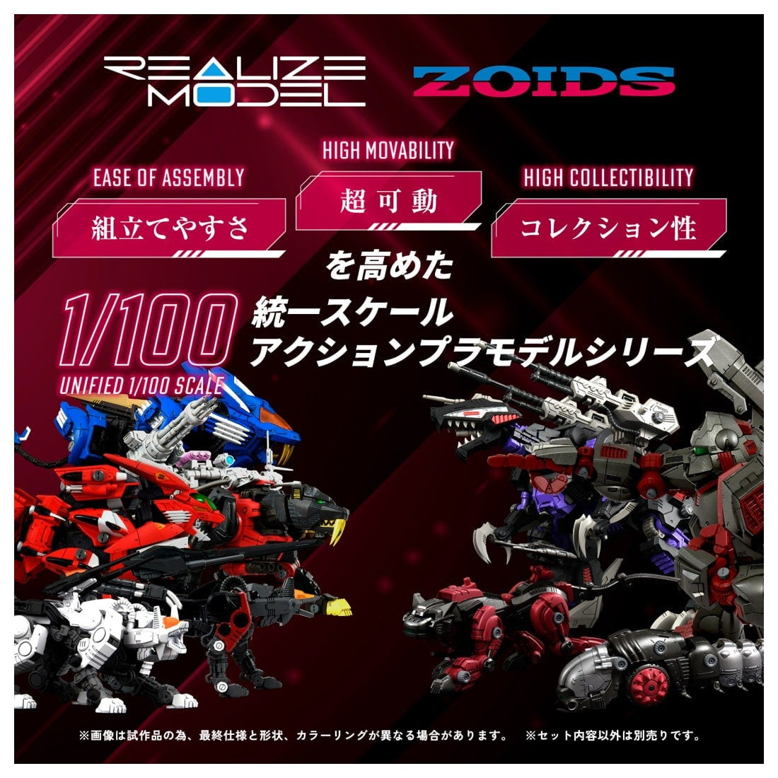 【新品即納】[PTM] T-SPARK 1/100 RMZ-009 アイアンコング ガイロスカラー ZOIDS(ゾイド) プラモデル タカラトミー(20251129)