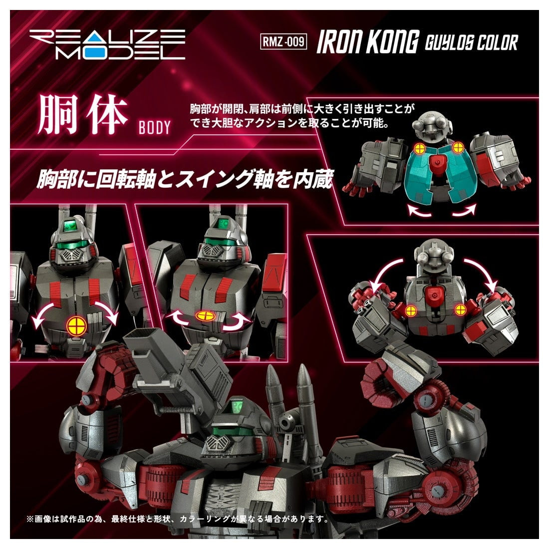 【新品即納】[PTM] T-SPARK 1/100 RMZ-009 アイアンコング ガイロスカラー ZOIDS(ゾイド) プラモデル タカラトミー(20251129)