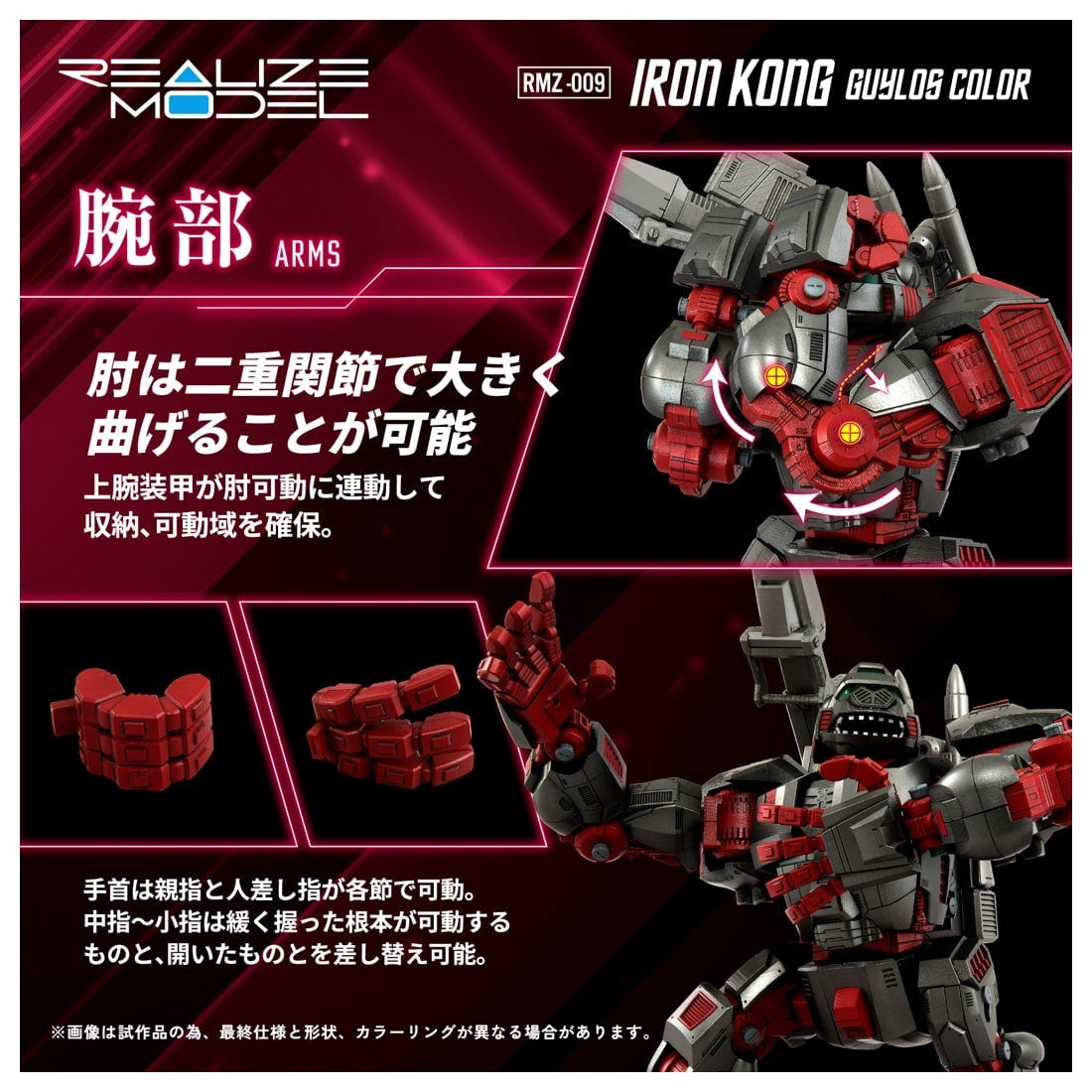【新品即納】[PTM] T-SPARK 1/100 RMZ-009 アイアンコング ガイロスカラー ZOIDS(ゾイド) プラモデル タカラトミー(20251129)