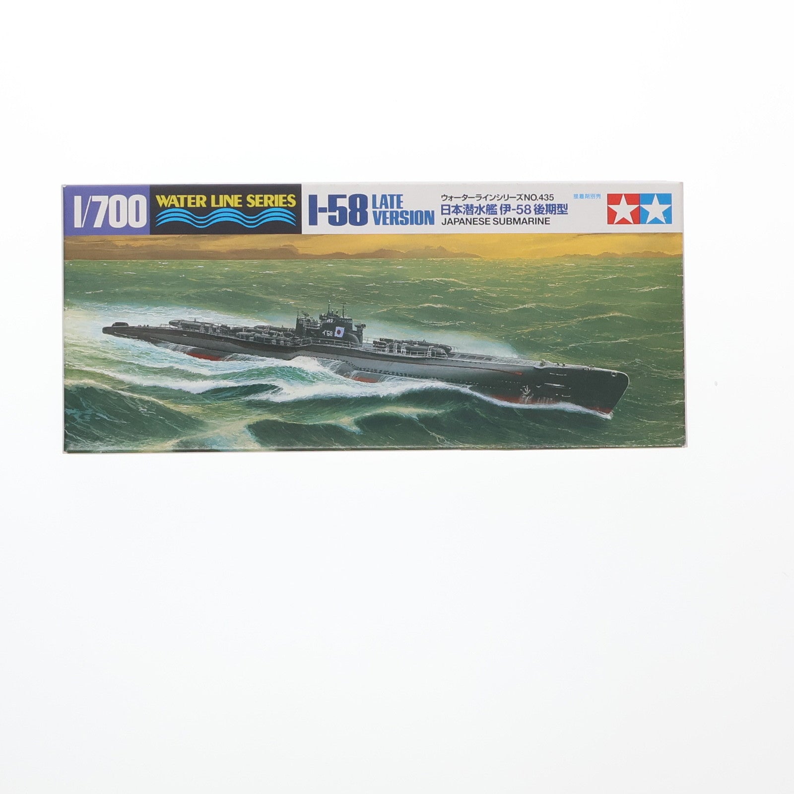【中古即納】[PTM] ウォーターラインシリーズ No.435 1/700 日本潜水艦 伊-58 後期型 プラモデル(31435) タミヤ(19991231)