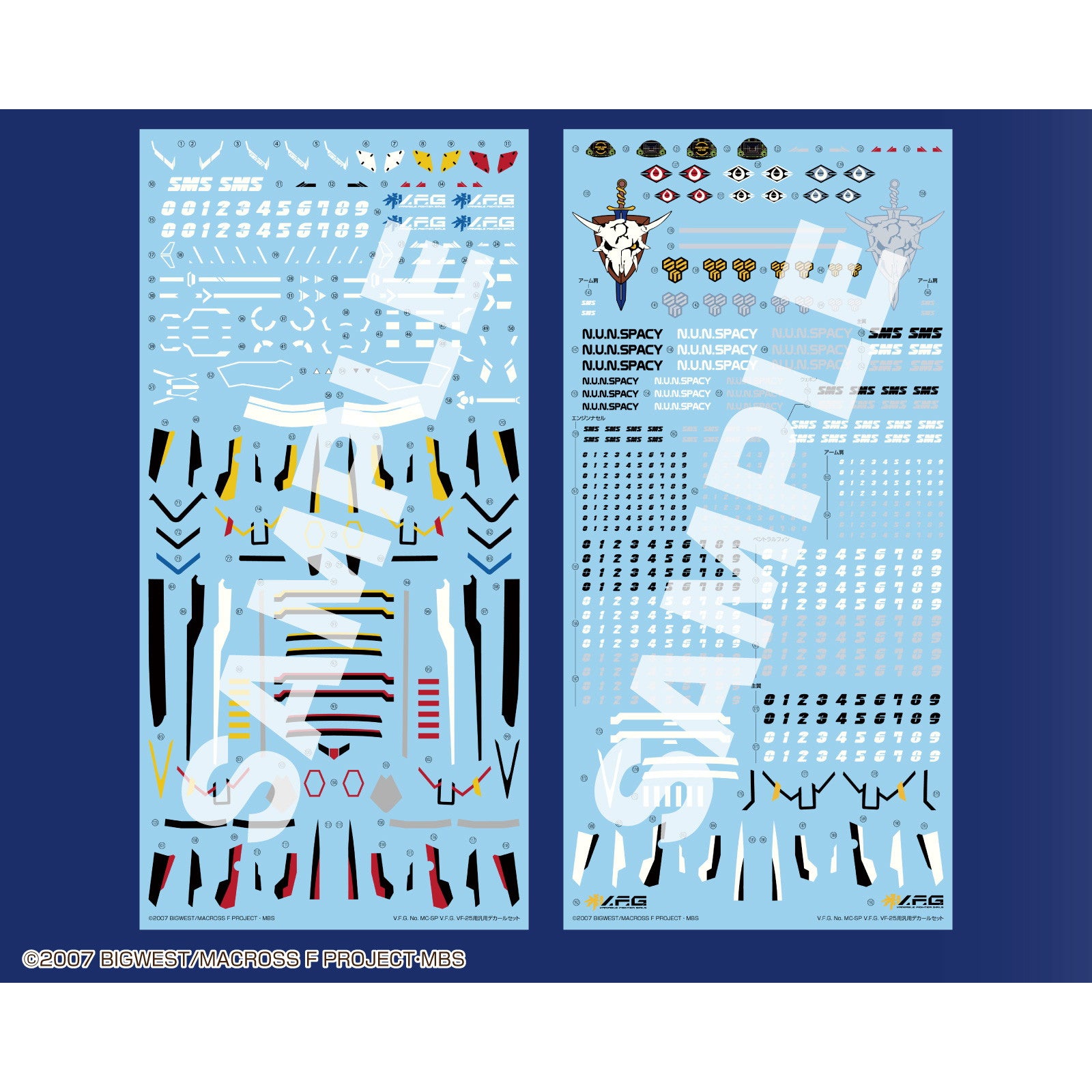 【新品即納】[PTM] V.F.G. No.MC-19 VF-25汎用デカールセット マクロスF(フロンティア) プラモデル用アクセサリ アオシマ(20250822)