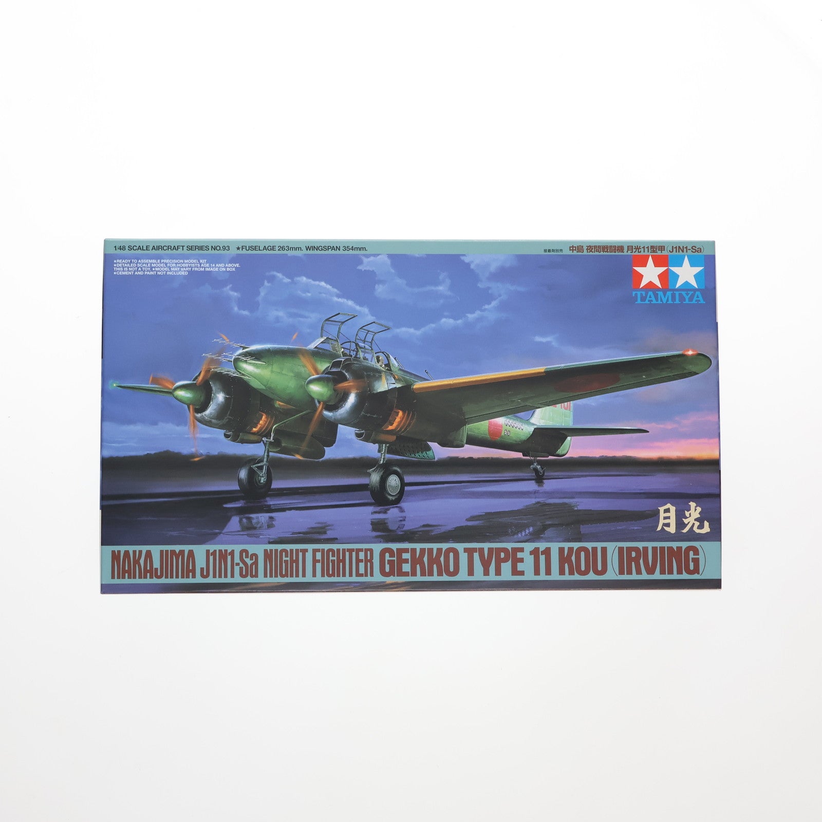 【中古即納】[PTM] 1/48 中島 夜間戦闘機 月光11型甲 J1N1-Sa プラモデル(61093) タミヤ(20111007)