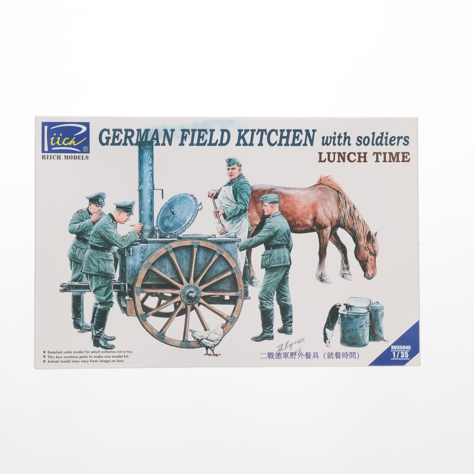 【中古即納】[PTM] 1/35 独・大型フィールドキッチン・食事シーン兵士4体&動物付 プラモデル(RC35045) Riich model(リッチモデル)(20161027)