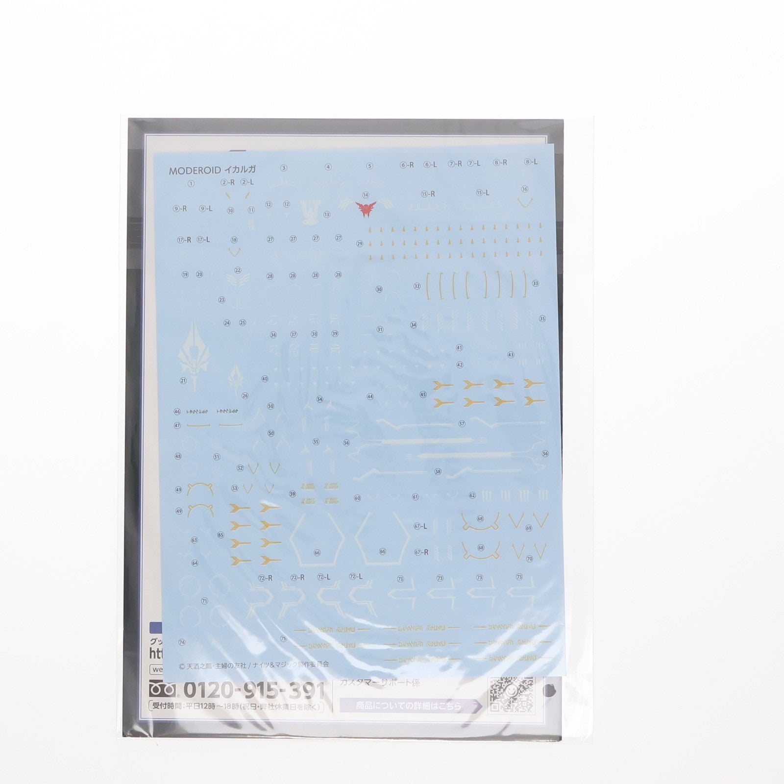 【中古即納】[PTM] GOODSMILE ONLINE SHOP限定 MODEROID(モデロイド) イカルガ用水転写マーキングデカール ナイツ&マジック プラモデル用アクセサリ グッドスマイルカンパニー(20201231)