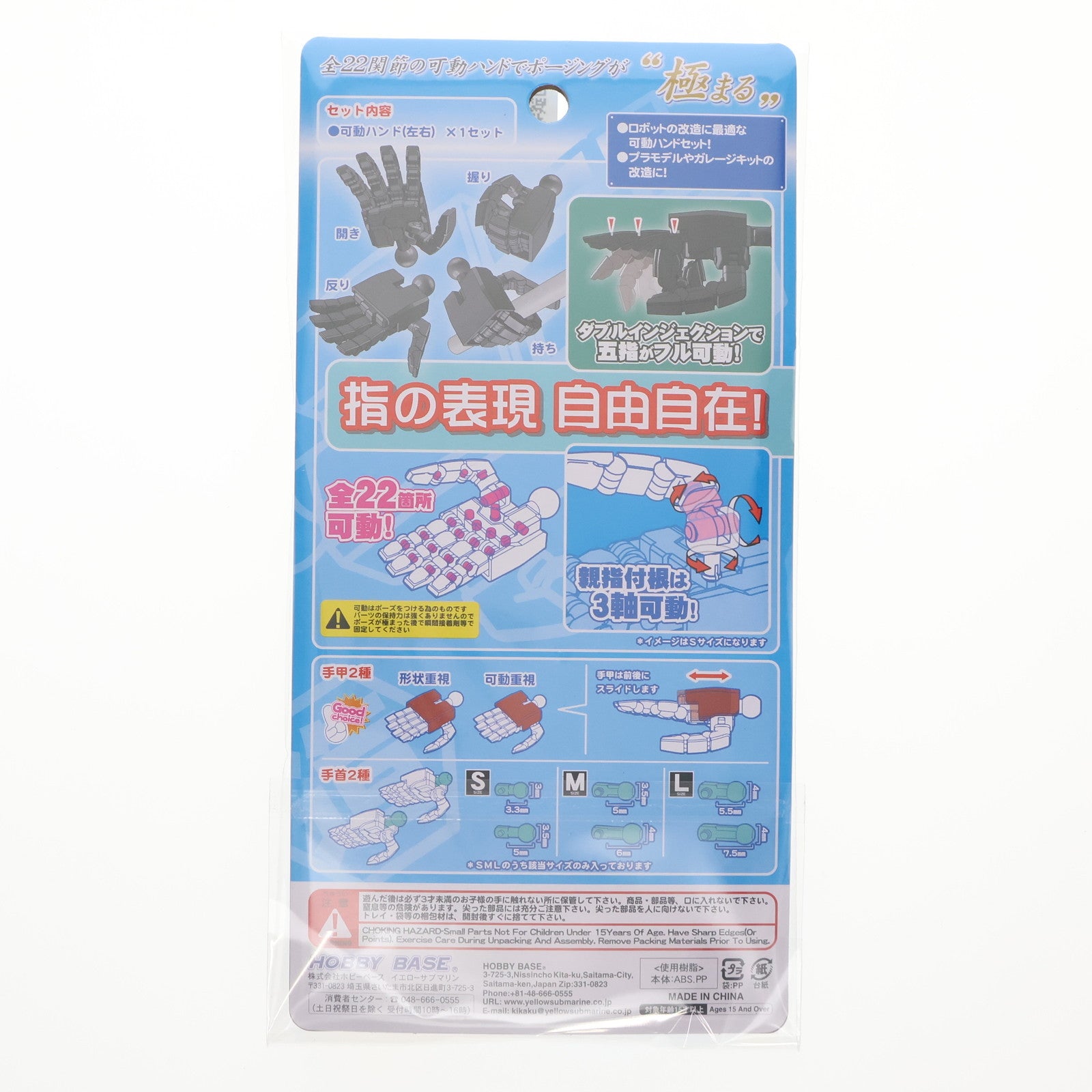 【中古即納】[PTM] イエローサブマリン限定 YSV-T04 極め手Ver.2.0 Sサイズ ゴールド プラモデル用アクセサリ HOBBY BASE(ホビーベース)(20250131)