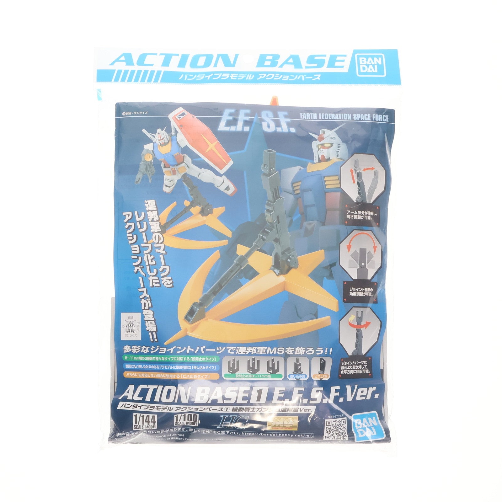 【中古即納】[PTM] アクションベース 01 連邦軍Ver. 機動戦士ガンダム プラモデル用アクセサリ(5061529) バンダイスピリッツ(20181231)