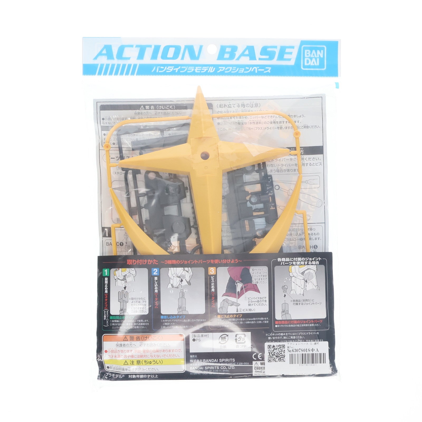 【中古即納】[PTM] アクションベース 01 連邦軍Ver. 機動戦士ガンダム プラモデル用アクセサリ(5061529) バンダイスピリッツ(20181231)