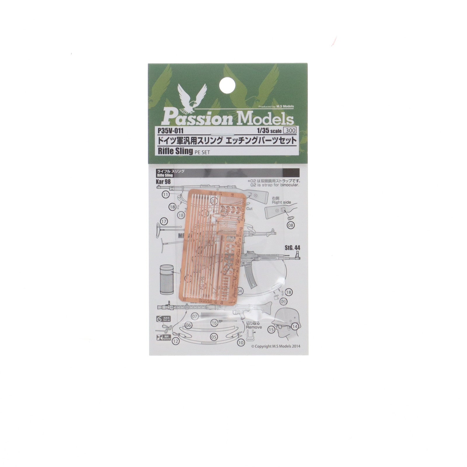 【中古即納】[PTM] 1/35 ドイツ軍汎用スリング エッチングパーツセット プラモデル用アクセサリ(P35V-011) Passion Models(パッションモデルズ)(20140619)