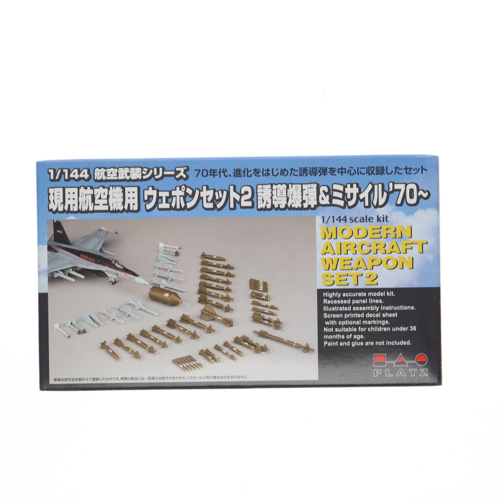 【中古即納】[PTM] 航空武装シリーズ 1/144 現用航空機用 ウェポンセット2 誘導爆弾&ミサイル '70～ ディテールアップパーツ プラモデル用アクセサリ(AW-2) プラッツ(20211205)