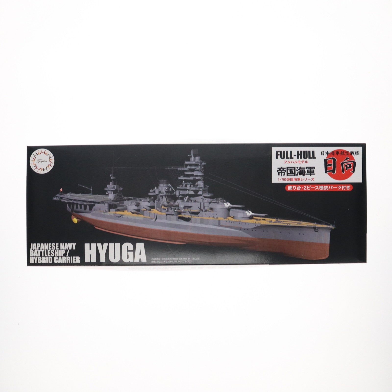 【中古即納】[PTM] 帝国海軍シリーズ No.35 1/700 日本海軍航空戦艦 日向 フルハルモデル プラモデル(FH-35) フジミ模型(FUJIMI)(20210814)