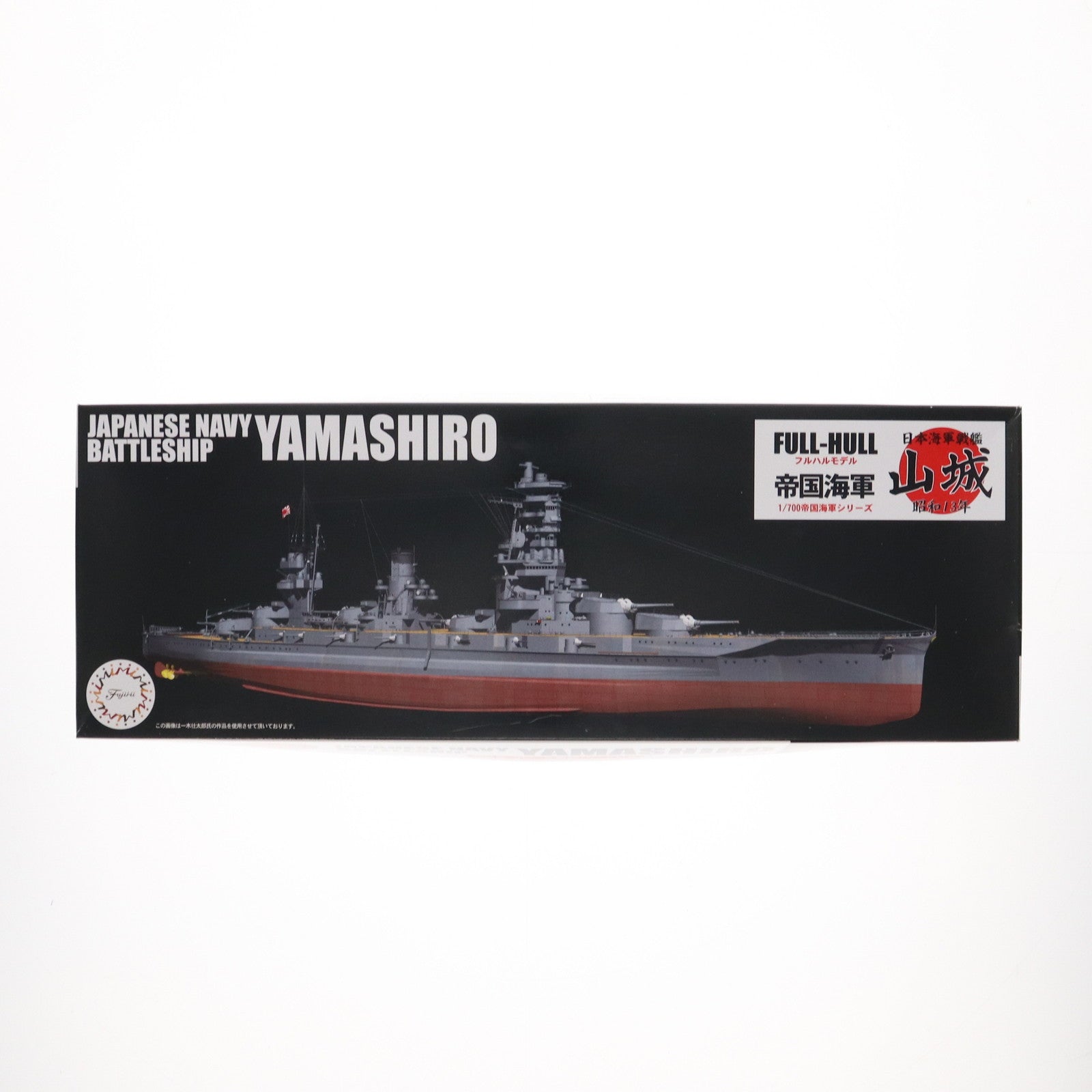 【中古即納】[PTM] 帝国海軍シリーズ No.30 1/700 日本海軍戦艦 山城 フルハルモデル プラモデル(FH-30) フジミ模型(FUJIMI)(20220122)