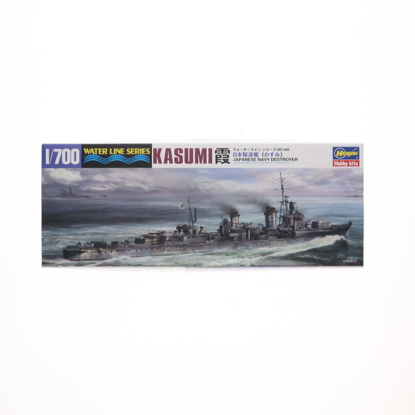【中古即納】[PTM] 1/700 日本駆逐艦 霞 プラモデル(466) ハセガワ(20180621)