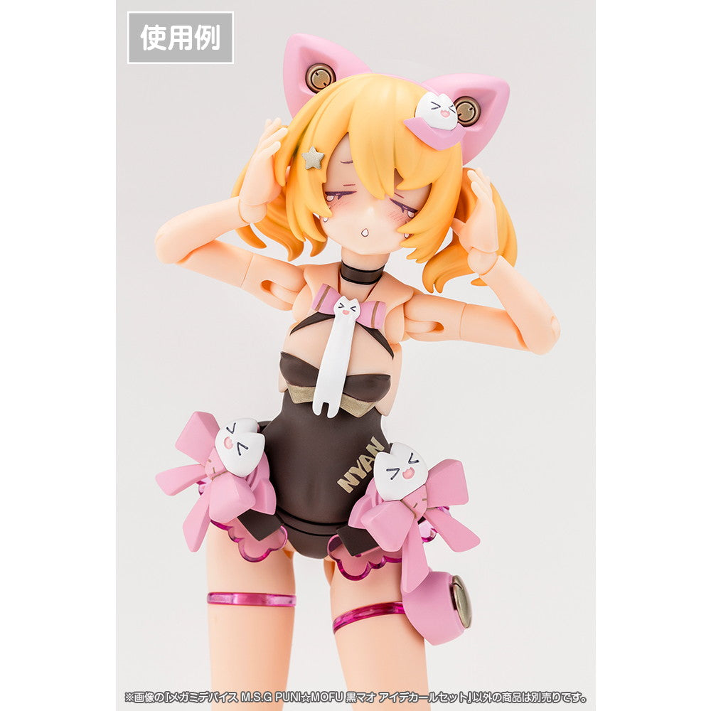 【新品即納】[PTM] メガミデバイス M.S.G 1/1 PUNI☆MOFU 黒マオ アイデカールセット プラモデル用アクセサリ(KP837) コトブキヤ(20250928)
