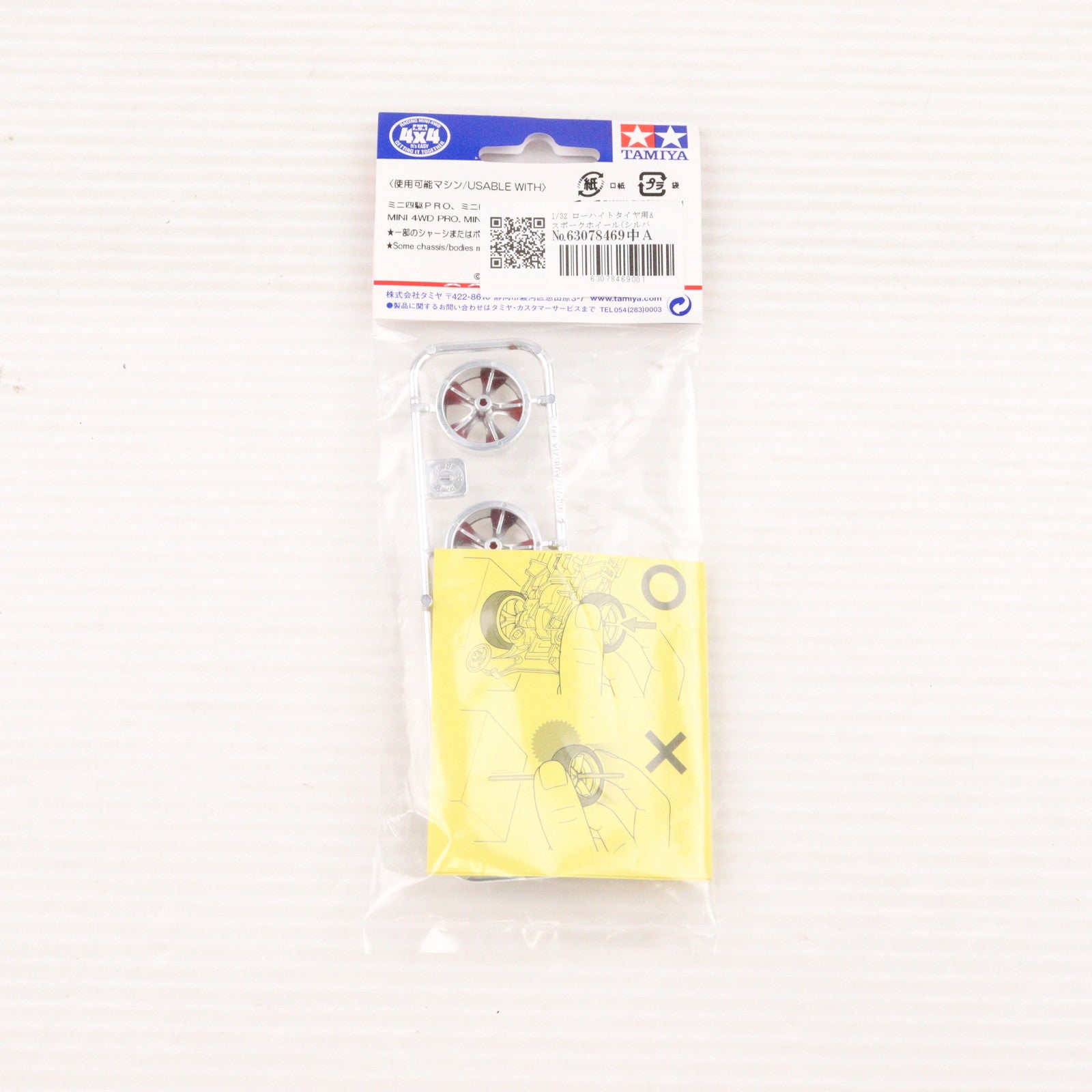 【中古即納】[PTM] 1/32 ローハイトタイヤ用Aスポークホイール(シルバーメッキ) ミニ四駆特別企画 プラモデル用アクセサリ(95270) タミヤ(20160716)