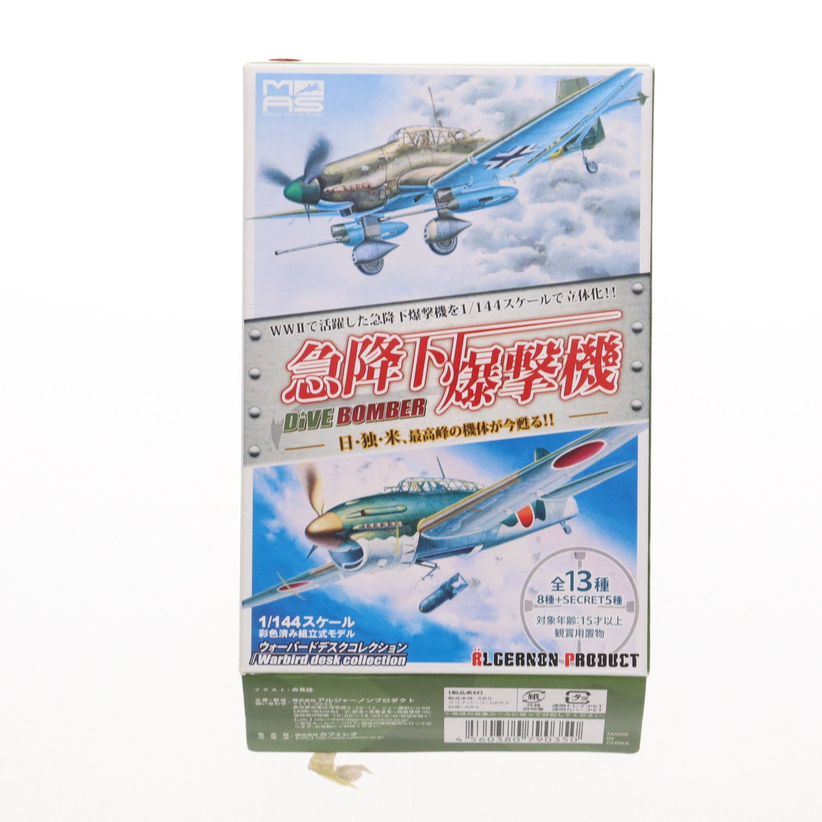 【中古即納】[PTM] (単品) 1/144 SBD-1 DAUNTLESS アメリカ海兵隊 第2海兵爆撃飛行隊隊長機(シークレット3) ミリタリーエアクラフトシリーズ ウォーバードデスクコレクション 急降下爆撃機 -DiveBomber- 半完成品キット プラモデル カフェレオ(20110418)