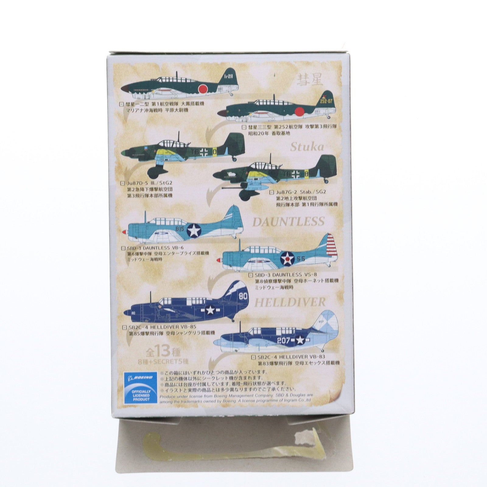 【中古即納】[PTM] (単品) 1/144 SBD-1 DAUNTLESS アメリカ海兵隊 第2海兵爆撃飛行隊隊長機(シークレット3) ミリタリーエアクラフトシリーズ ウォーバードデスクコレクション 急降下爆撃機 -DiveBomber- 半完成品キット プラモデル カフェレオ(20110418)