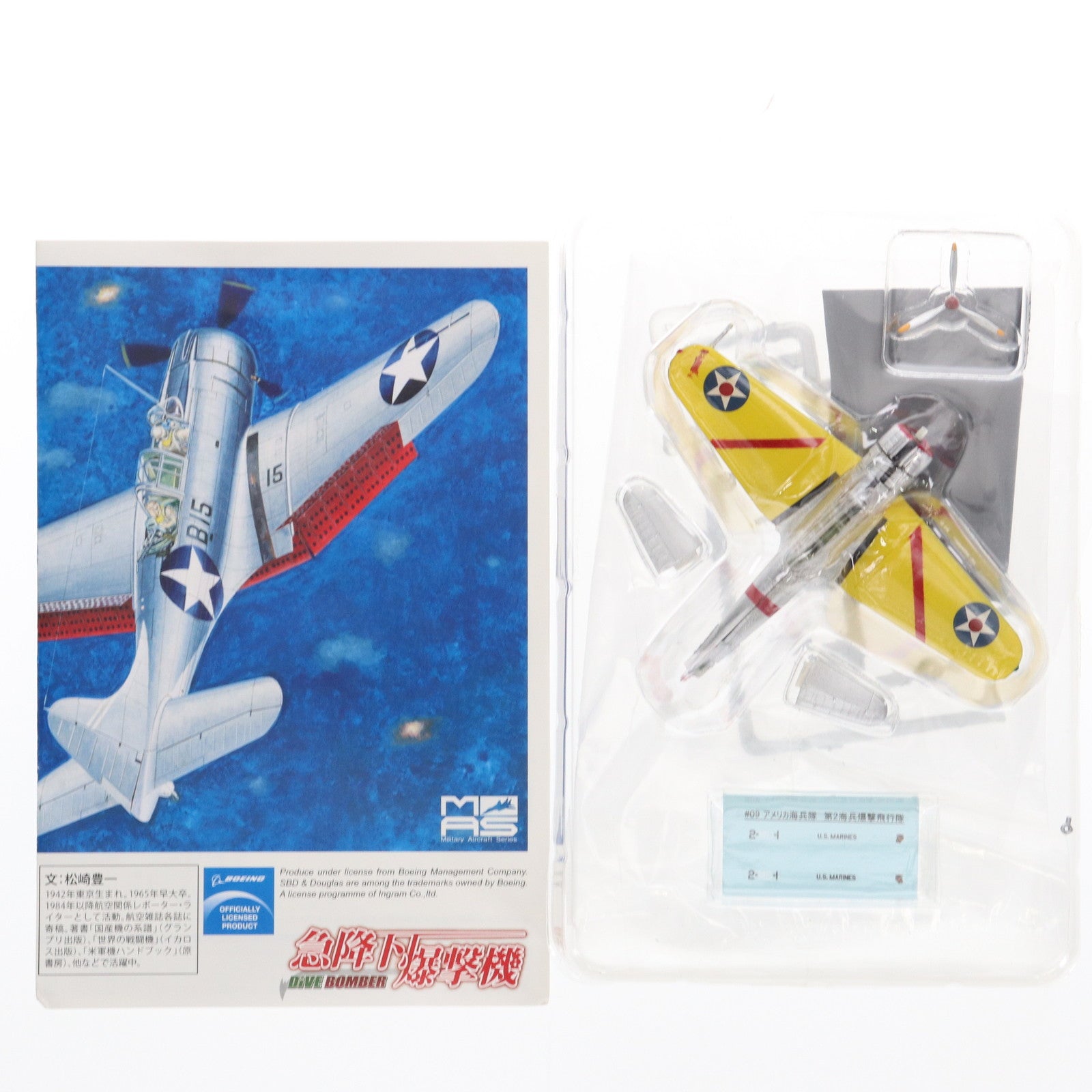 【中古即納】[PTM] (単品) 1/144 SBD-1 DAUNTLESS アメリカ海兵隊 第2海兵爆撃飛行隊隊長機(シークレット3) ミリタリーエアクラフトシリーズ ウォーバードデスクコレクション 急降下爆撃機 -DiveBomber- 半完成品キット プラモデル カフェレオ(20110418)