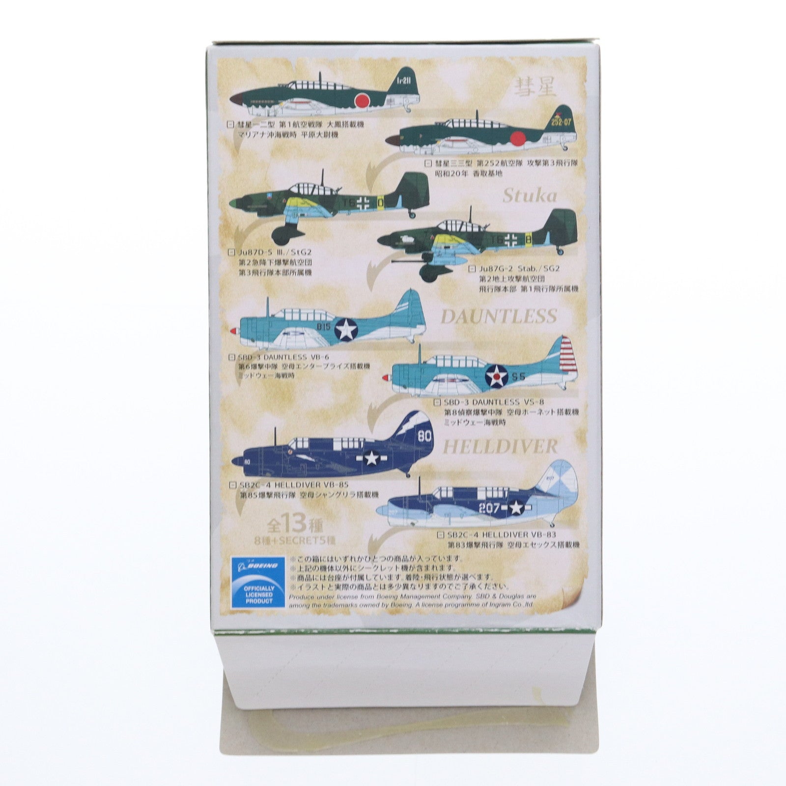 【中古即納】[PTM] (単品) 1/144 彗星三三型 第601航空隊 攻撃第1飛行隊(シークレット1) ミリタリーエアクラフトシリーズ ウォーバードデスクコレクション 急降下爆撃機 -DiveBomber- 半完成品キット プラモデル カフェレオ(20110418)