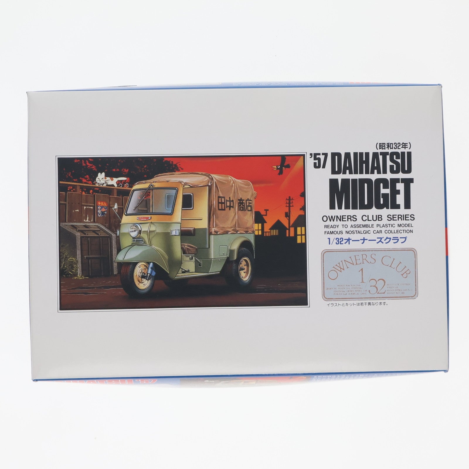 【中古即納】[PTM] 1/32オーナーズクラブシリーズ No.7 '57 ダイハツ ミゼット 前期型 プラモデル MICRO ACE(マイクロエース)(19991231)