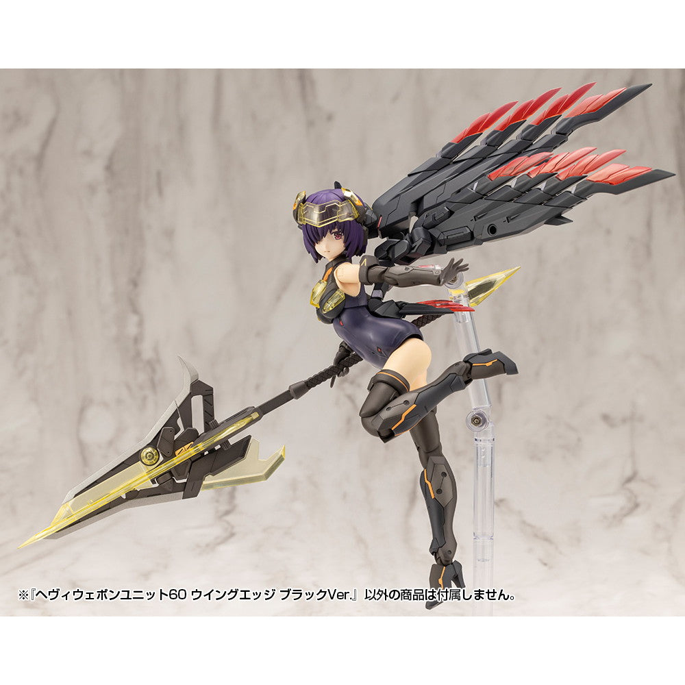 【新品即納】[PTM] M.S.G モデリングサポートグッズ ヘヴィウェポンユニット60 ウイングエッジ ブラックVer. プラモデル(MH60) コトブキヤ(20250926)