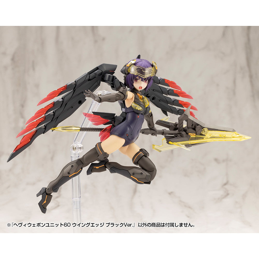 【新品即納】[PTM] M.S.G モデリングサポートグッズ ヘヴィウェポンユニット60 ウイングエッジ ブラックVer. プラモデル(MH60) コトブキヤ(20250926)