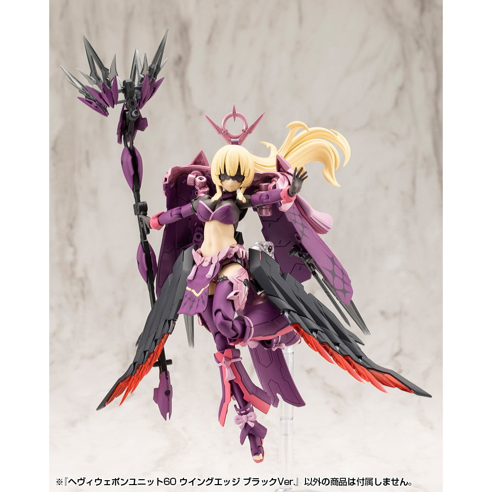 【新品即納】[PTM] M.S.G モデリングサポートグッズ ヘヴィウェポンユニット60 ウイングエッジ ブラックVer. プラモデル(MH60) コトブキヤ(20250926)