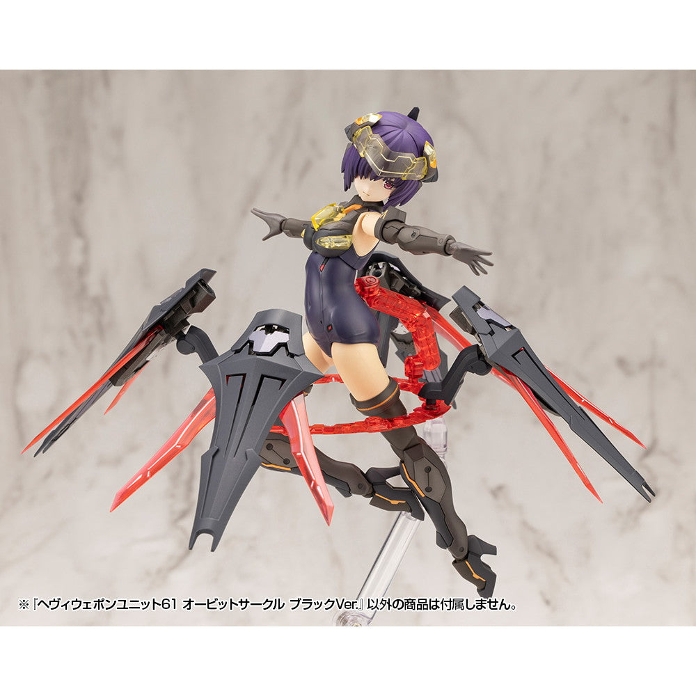 【新品即納】[PTM] M.S.G モデリングサポートグッズ ヘヴィウェポンユニット61 オービットサークル ブラックVer. プラモデル(MH61) コトブキヤ(20250926)