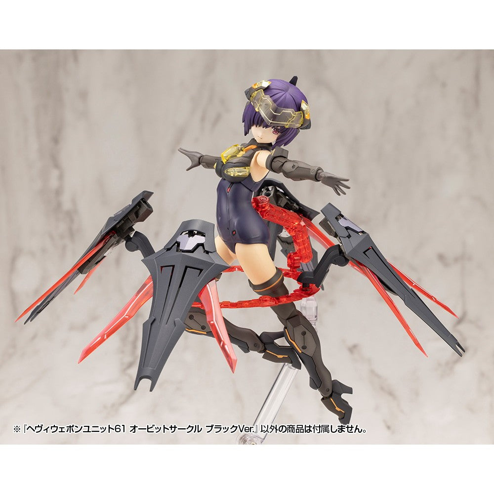 【新品】【お取り寄せ】[PTM] M.S.G モデリングサポートグッズ ヘヴィウェポンユニット61 オービットサークル ブラックVer. プラモデル(MH61) コトブキヤ(20250926)