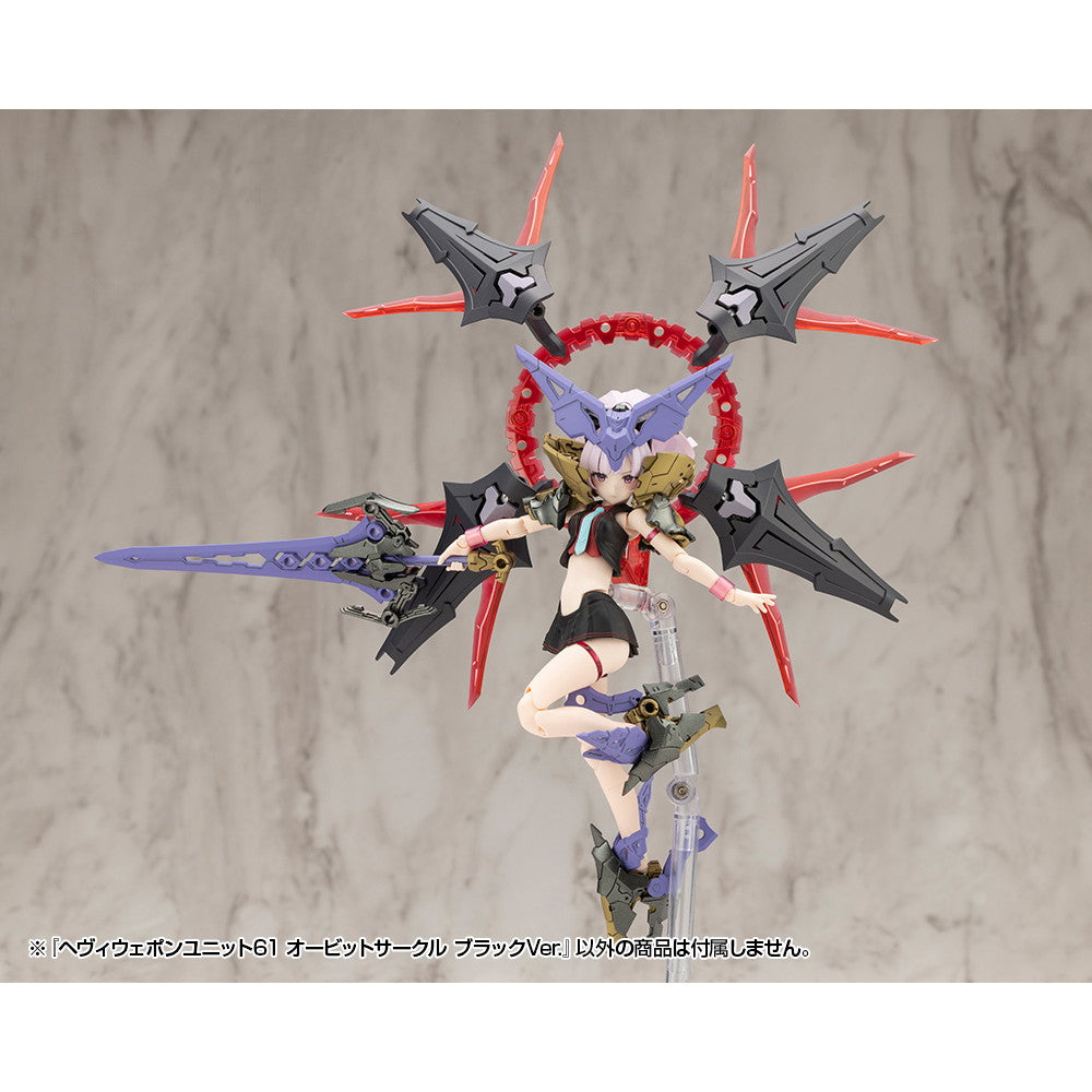【新品即納】[PTM] M.S.G モデリングサポートグッズ ヘヴィウェポンユニット61 オービットサークル ブラックVer. プラモデル(MH61) コトブキヤ(20250926)