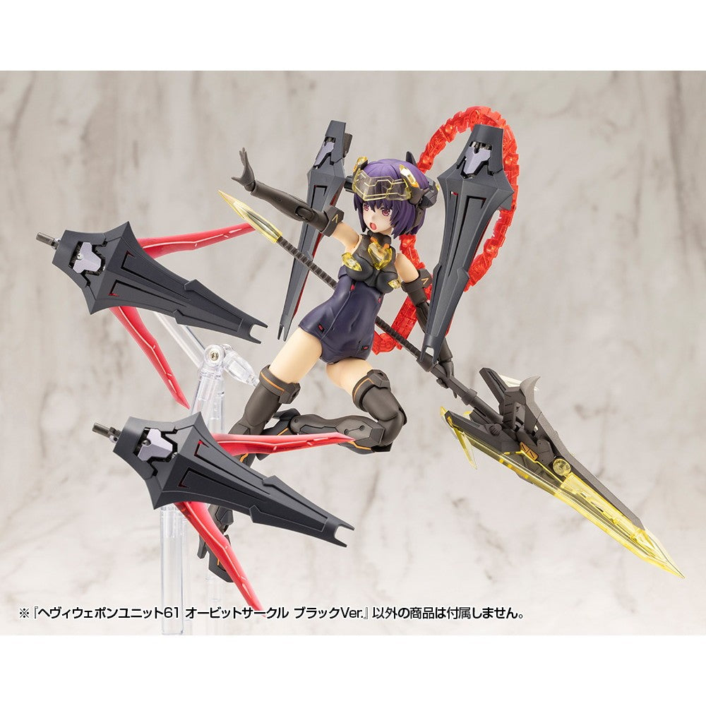 【新品】【お取り寄せ】[PTM] M.S.G モデリングサポートグッズ ヘヴィウェポンユニット61 オービットサークル ブラックVer. プラモデル(MH61) コトブキヤ(20250926)