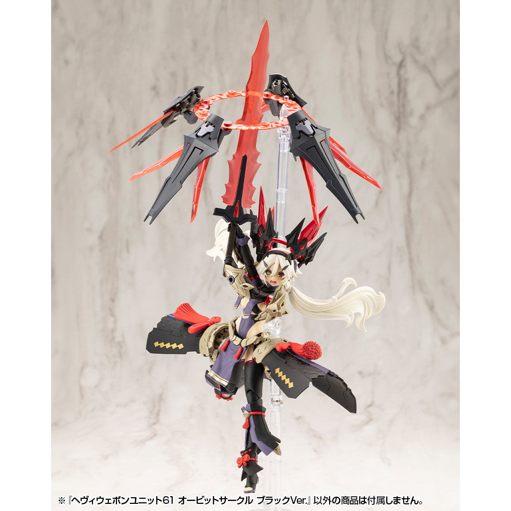 【新品即納】[PTM] M.S.G モデリングサポートグッズ ヘヴィウェポンユニット61 オービットサークル ブラックVer. プラモデル(MH61) コトブキヤ(20250926)