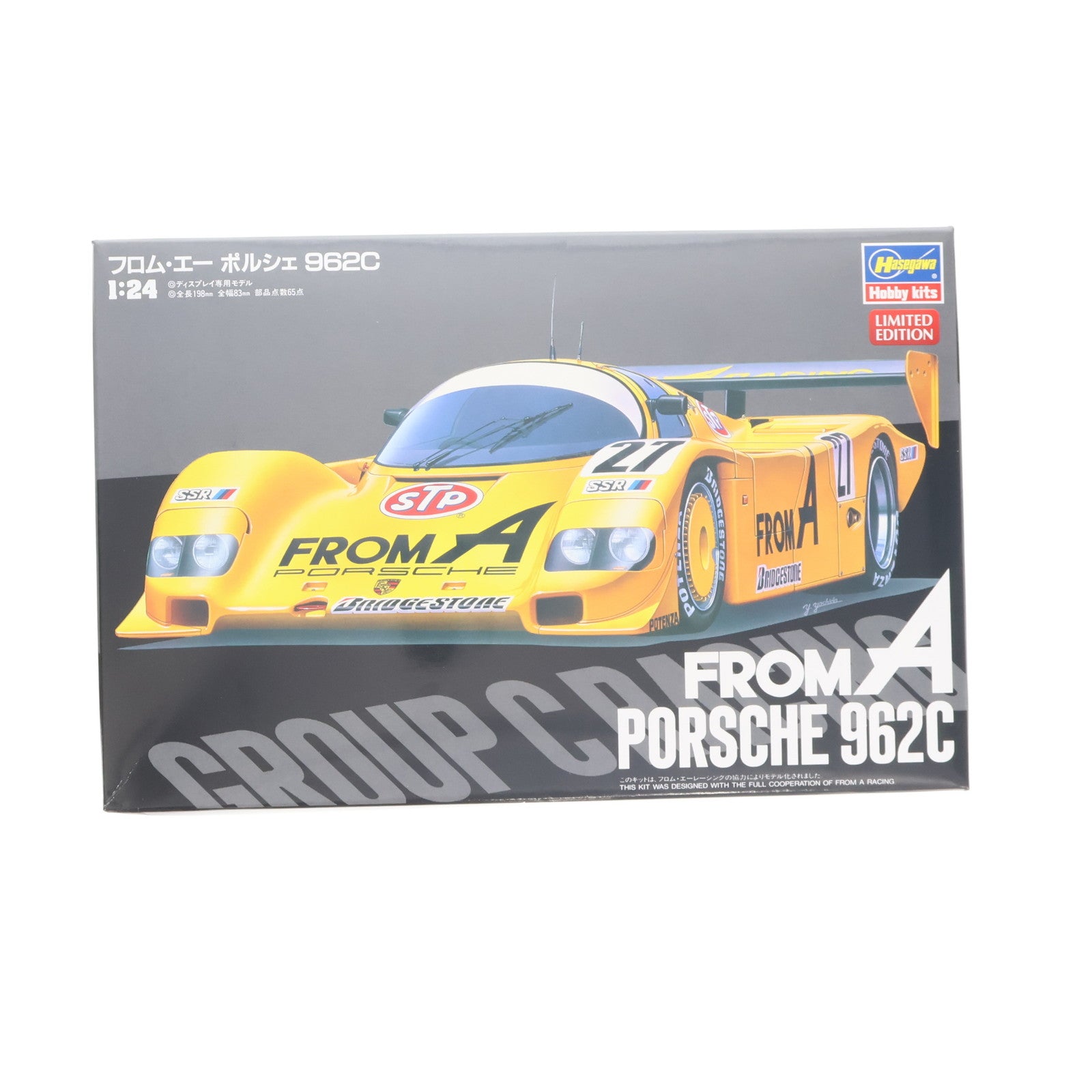 【中古即納】[PTM] 1/24 フロム・エー ポルシェ 962C プラモデル(20718) ハセガワ(20240921)