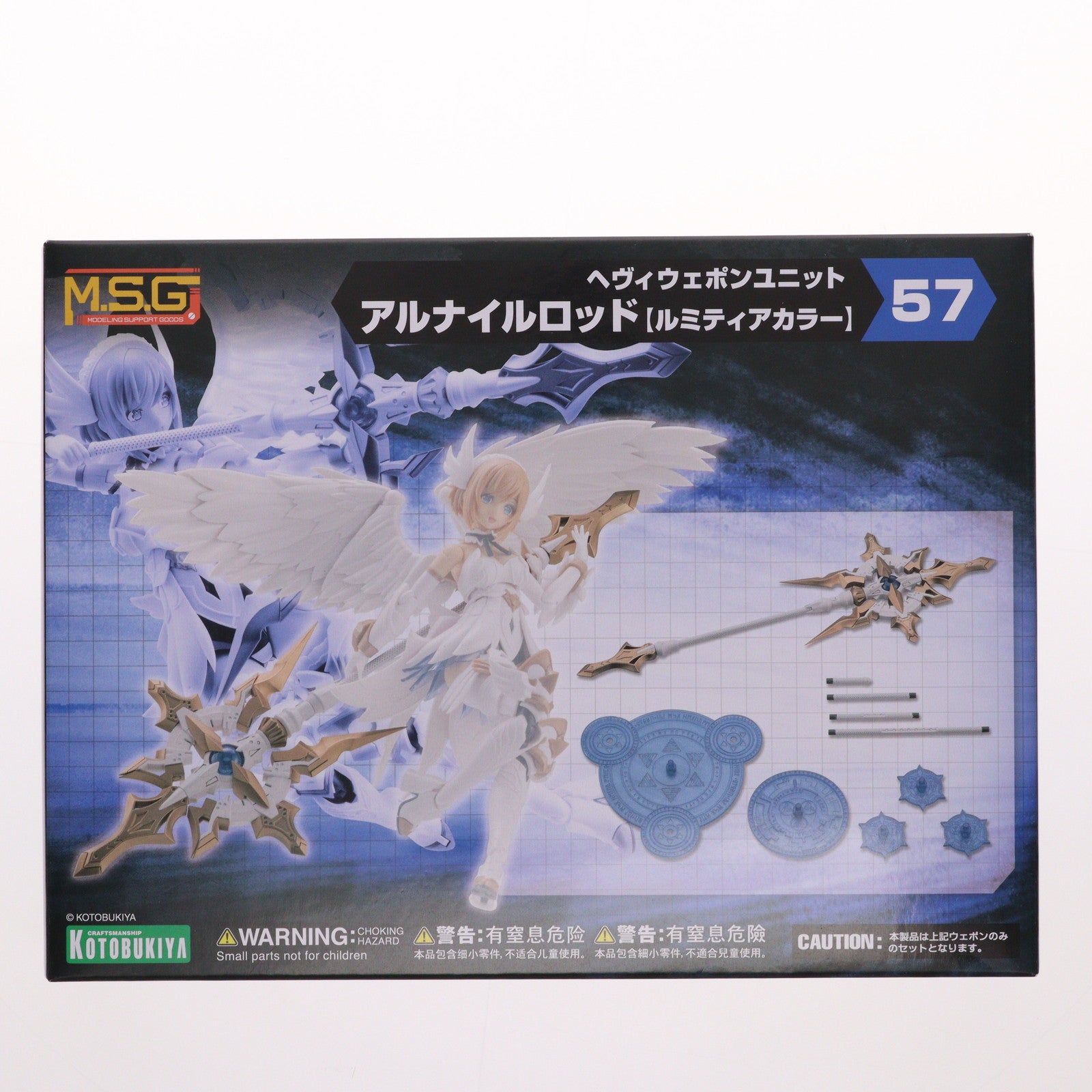 【中古即納】[PTM] M.S.G モデリングサポートグッズ へヴィウェポンユニット57 アルナイルロッド【ルミティアカラー】 プラモデル用アクセサリ(MH57) コトブキヤ(20250926)