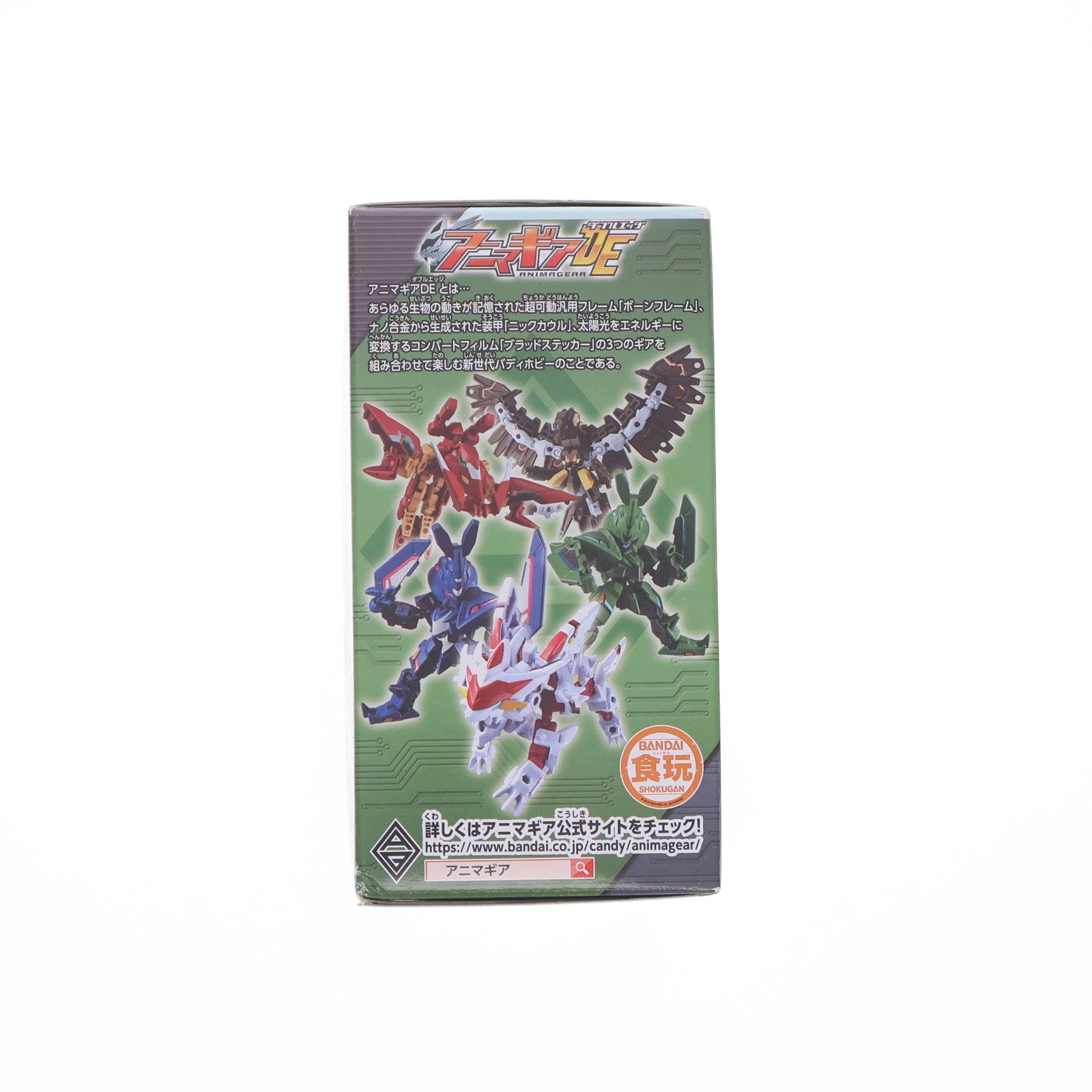 【中古即納】[PTM] (単品)(食玩) 5.アーミーダッシュ アニマギアDE(ダブルエッジ) 01 プラモデル バンダイ(20210823)