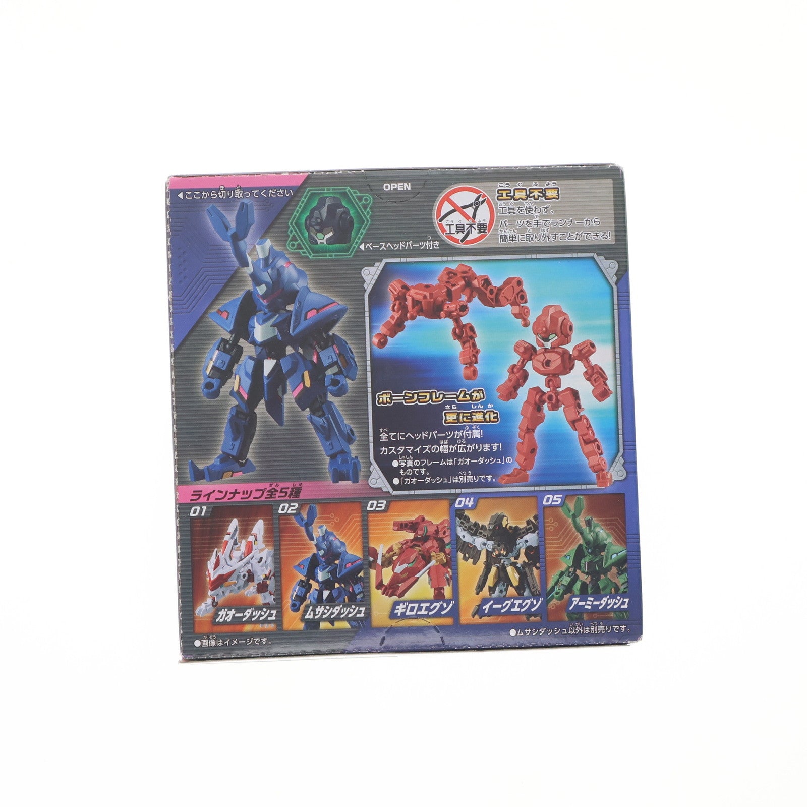 【中古即納】[PTM] (単品)(食玩) 2.ムサシダッシュ アニマギアDE(ダブルエッジ) 01 プラモデル バンダイ(20210823)