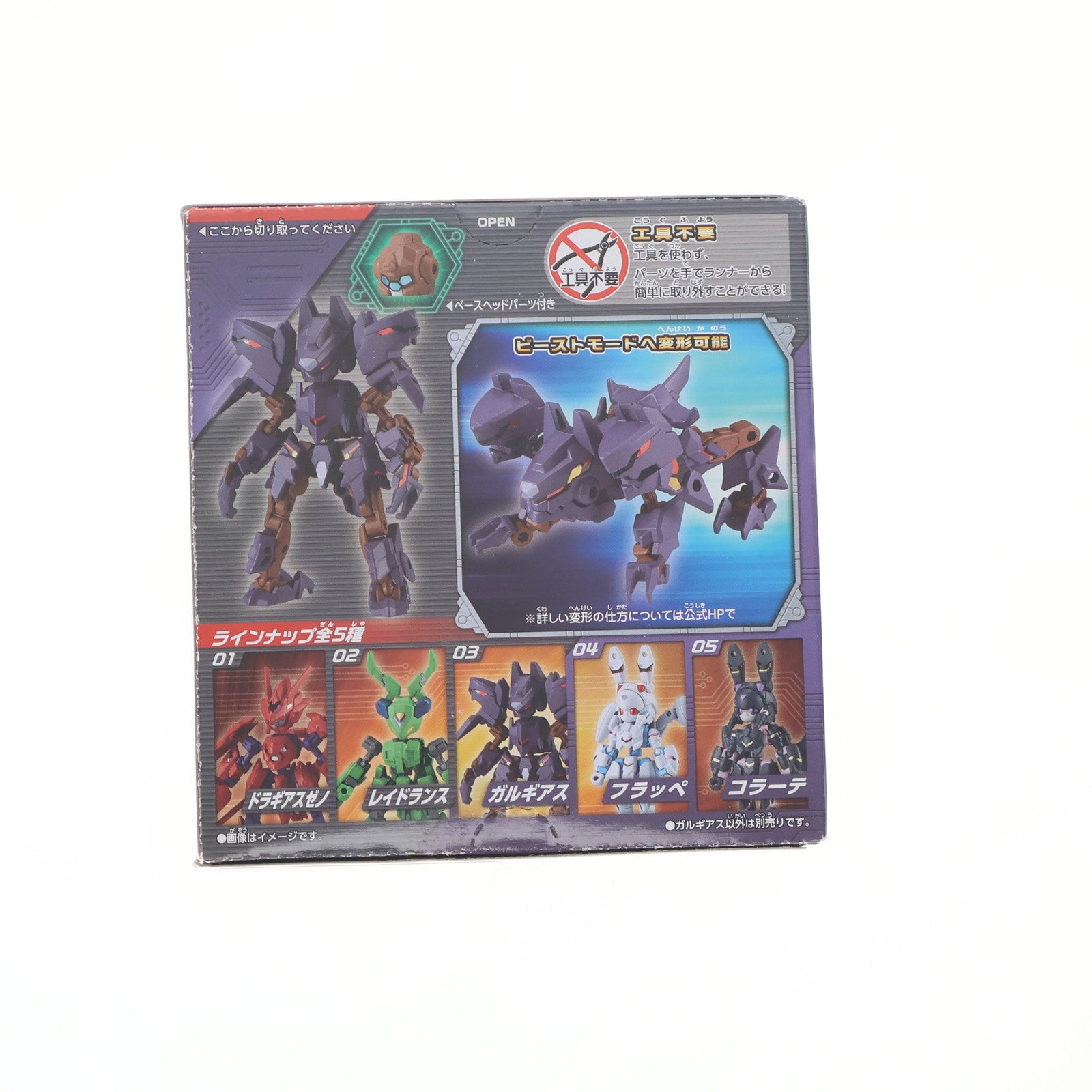 【中古即納】[PTM] (単品)(食玩) 3.ガルギアス アニマギアDE(ダブルエッジ) 02 プラモデル バンダイ(20211115)