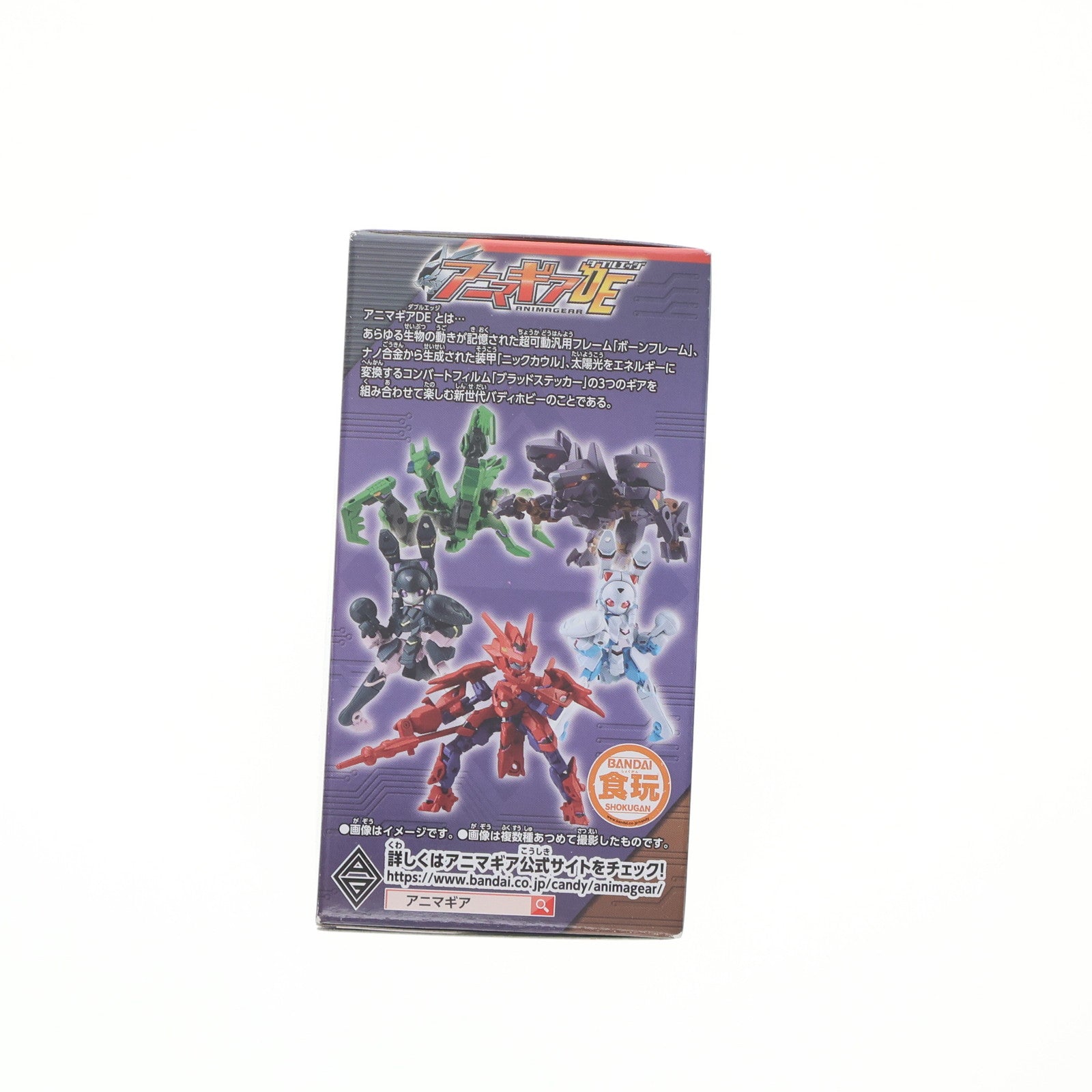 【中古即納】[PTM] (単品)(食玩) 3.ガルギアス アニマギアDE(ダブルエッジ) 02 プラモデル バンダイ(20211115)
