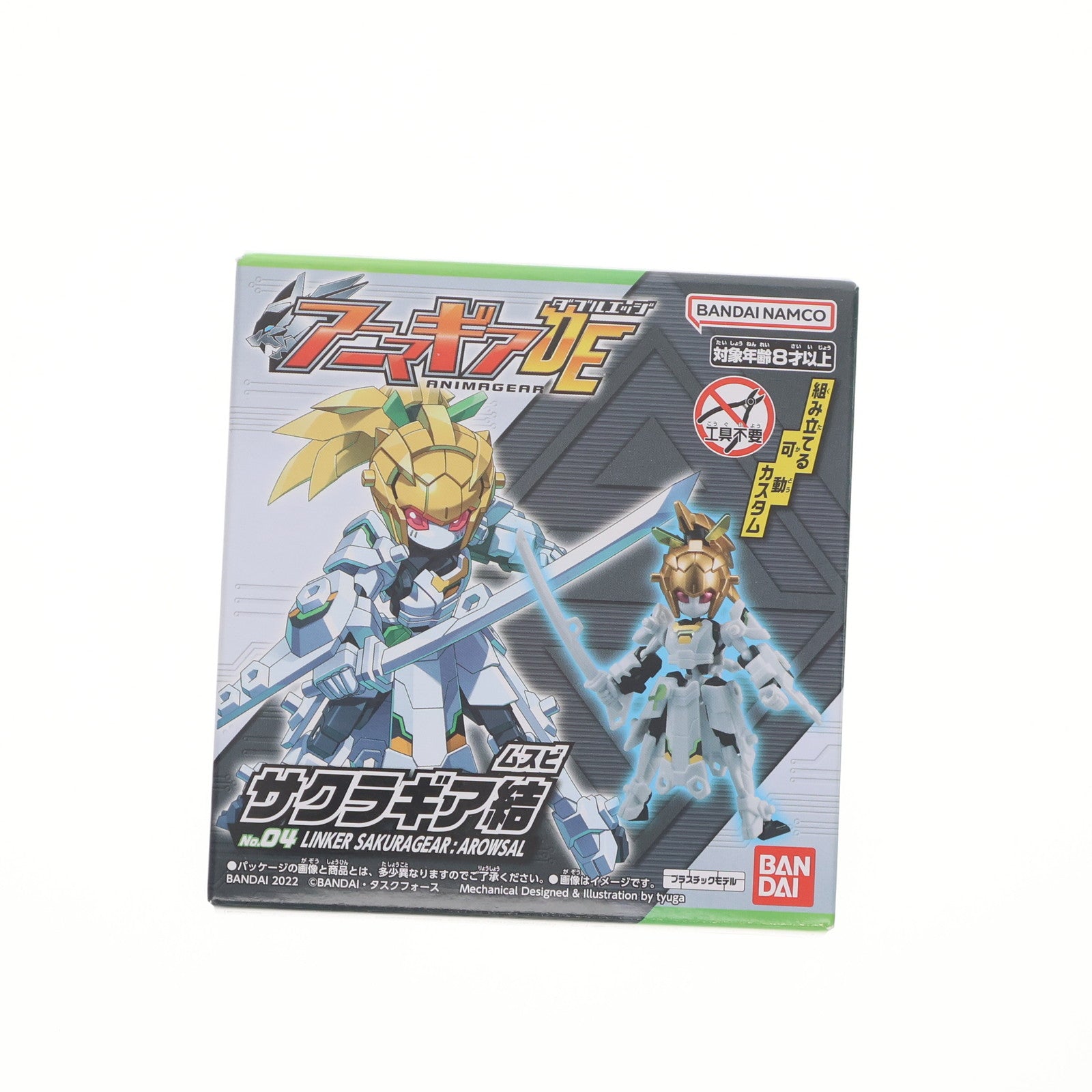 【中古即納】[PTM] (単品)(食玩) 4.リンカーサクラギアA(アロウザル)(サクラギア結) アニマギアDE(ダブルエッジ) 05 プラモデル バンダイ(20221212)
