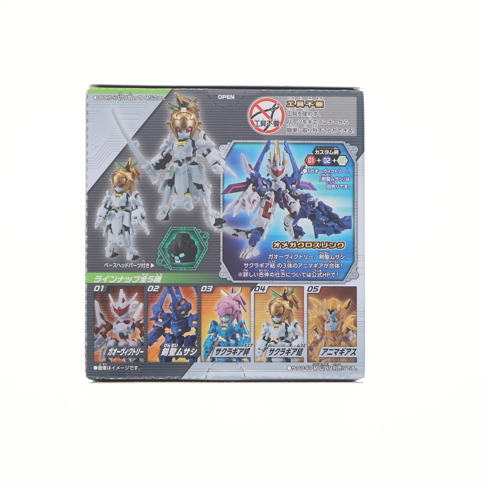 【中古即納】[PTM] (単品)(食玩) 4.リンカーサクラギアA(アロウザル)(サクラギア結) アニマギアDE(ダブルエッジ) 05 プラモデル バンダイ(20221212)