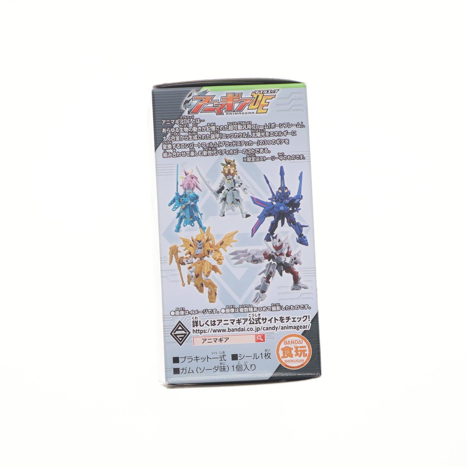 【中古即納】[PTM] (単品)(食玩) 4.リンカーサクラギアA(アロウザル)(サクラギア結) アニマギアDE(ダブルエッジ) 05 プラモデル バンダイ(20221212)