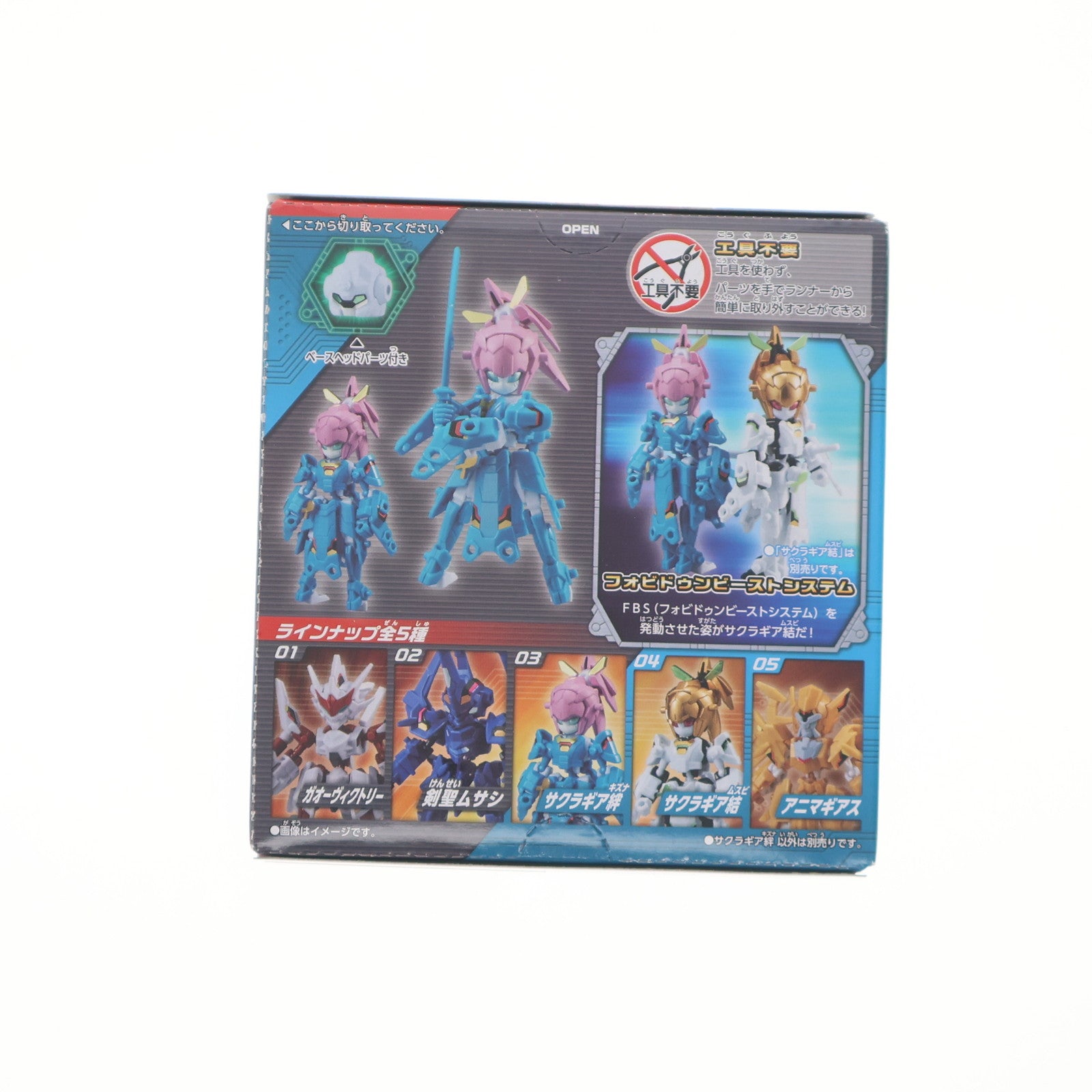 【中古即納】[PTM] (単品)(食玩) 3.リンカーサクラギア(サクラギア絆) アニマギアDE(ダブルエッジ) 05 プラモデル バンダイ(20221212)