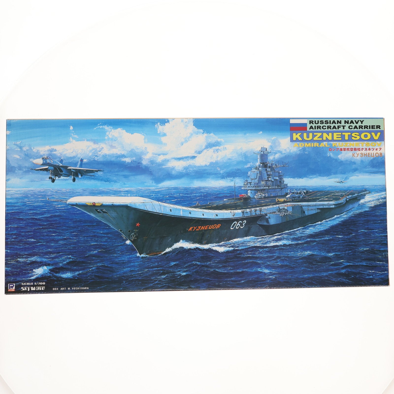 【中古即納】[PTM] スカイウェーブシリーズ 1/700 ロシア海軍航空母艦 クズネツォフ(アドミラル・クズネツォフ) プラモデル(M31) ピットロード(20051031)
